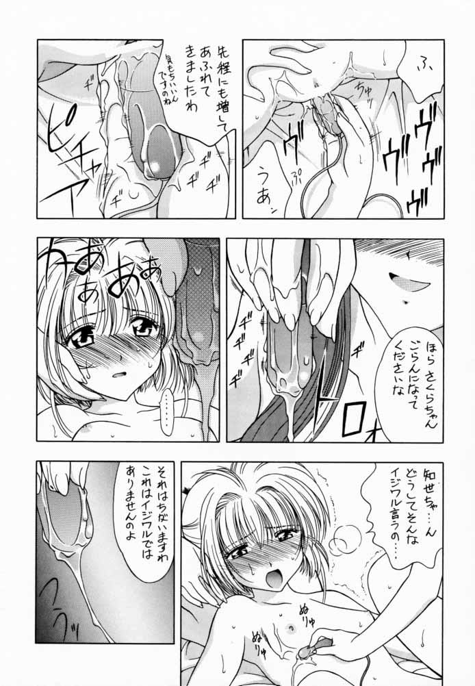 Fucking Girls Sakura Tsuu 2 - Cardcaptor sakura Matures - Page 12