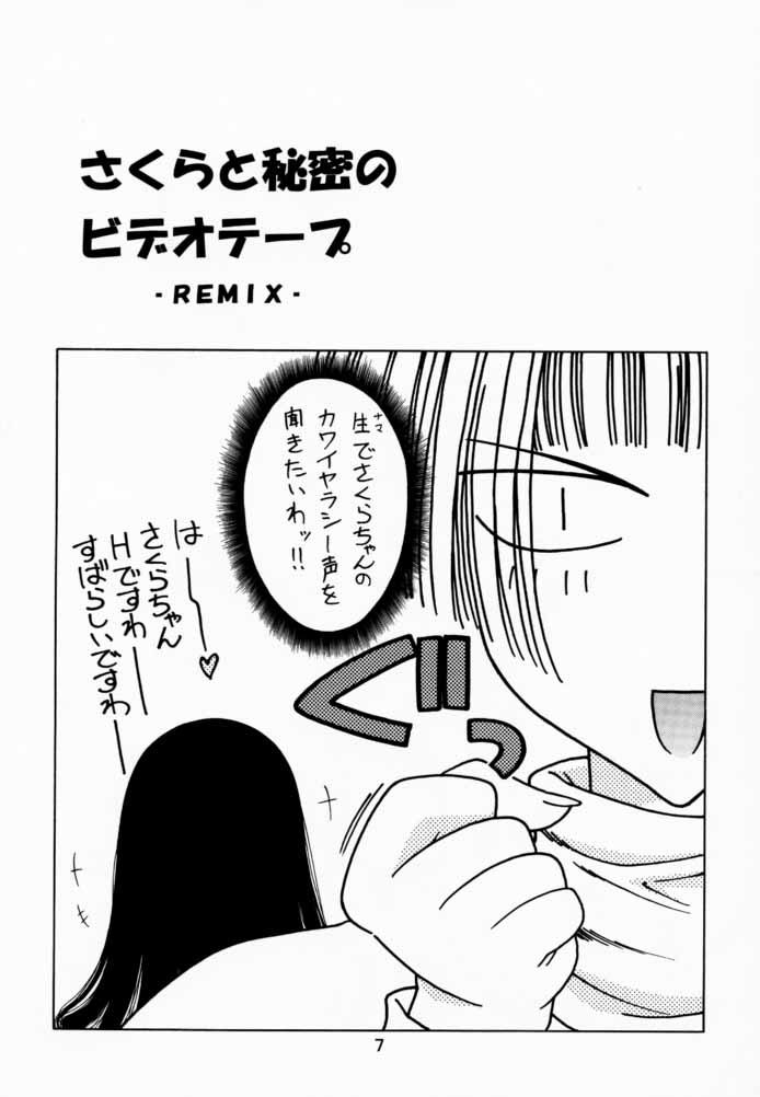 Cheat Sakura Tsuu 2 - Cardcaptor sakura Teens - Page 6