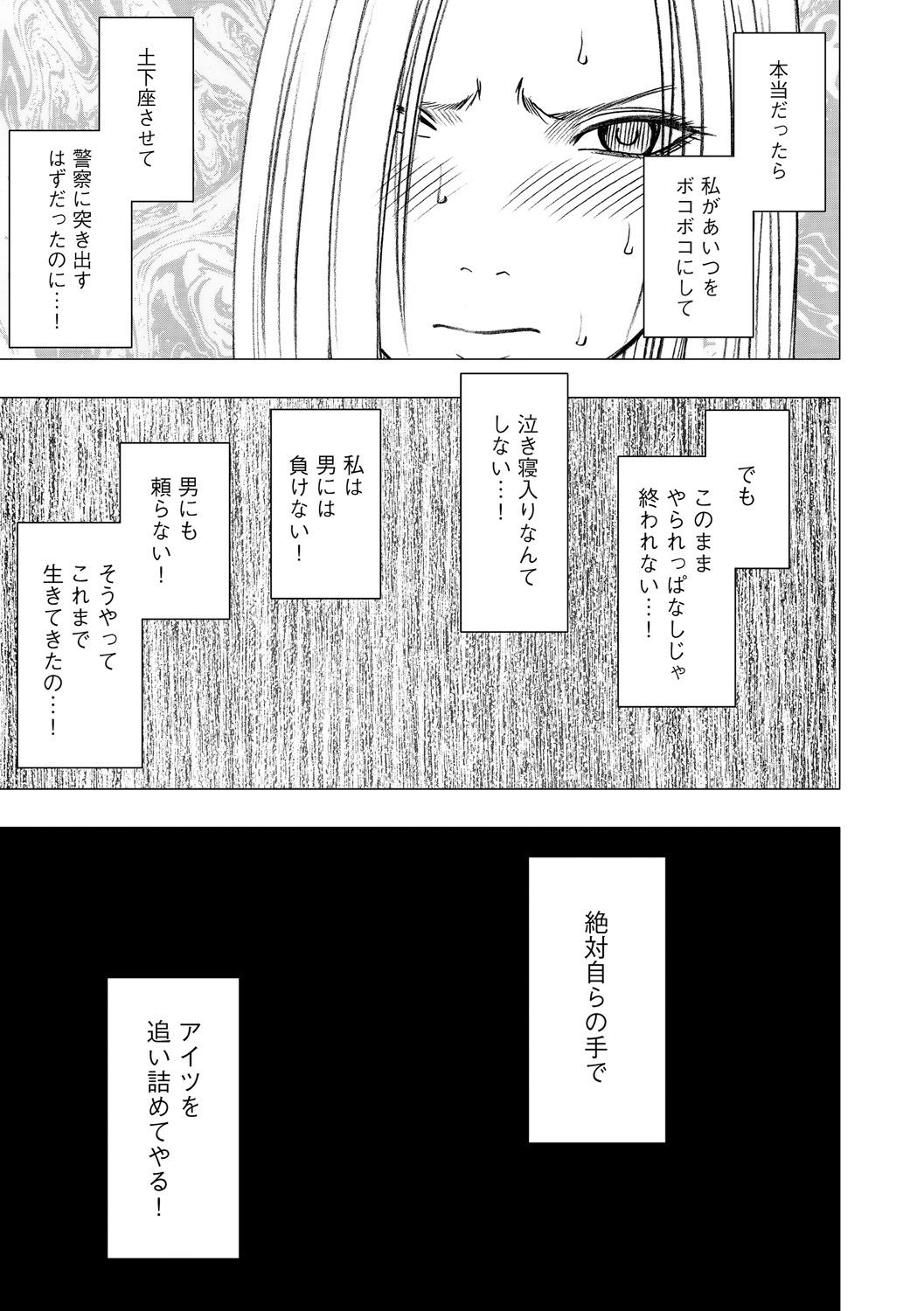 [Crimson] Idol Kyousei ~Smapho de Meirei shita Koto ga Genjitsu ni~ [Kanzen Ban] 2 [Digital] 110