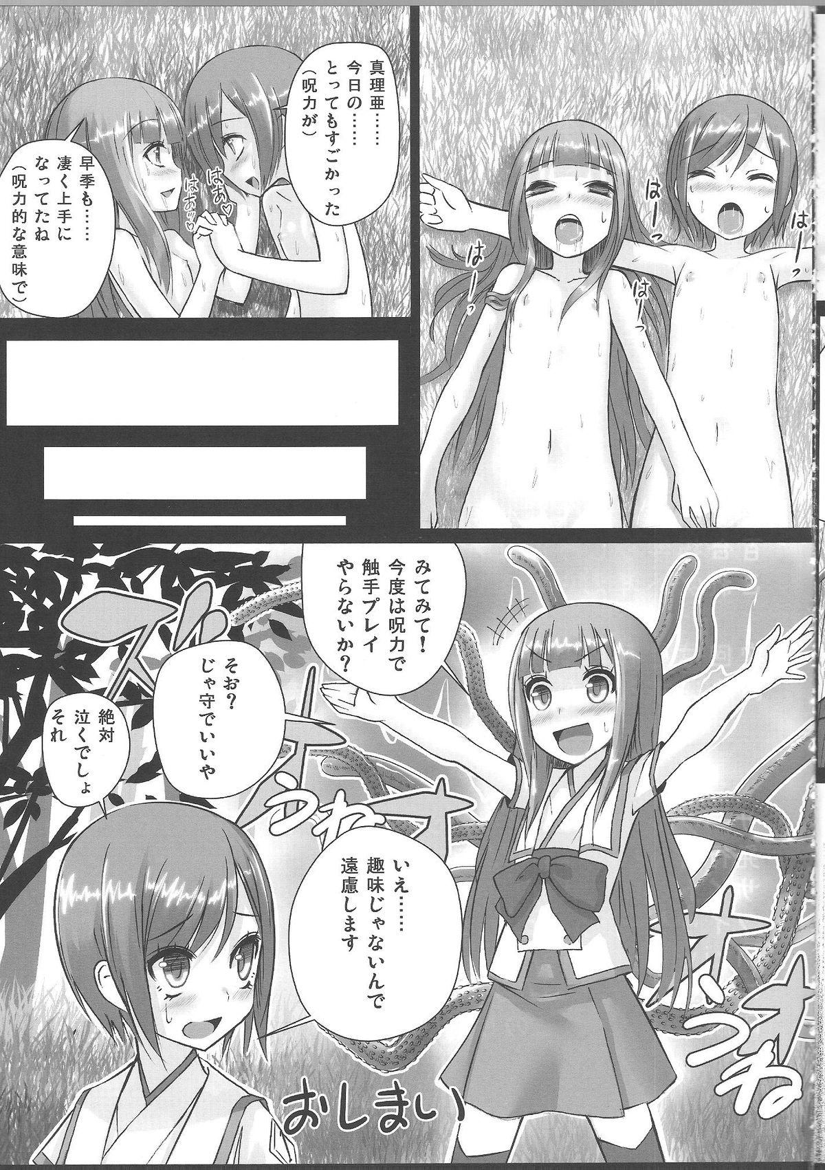 Gaygroupsex Shinsekai Yuri - Shinsekai yori Gay Money - Page 16