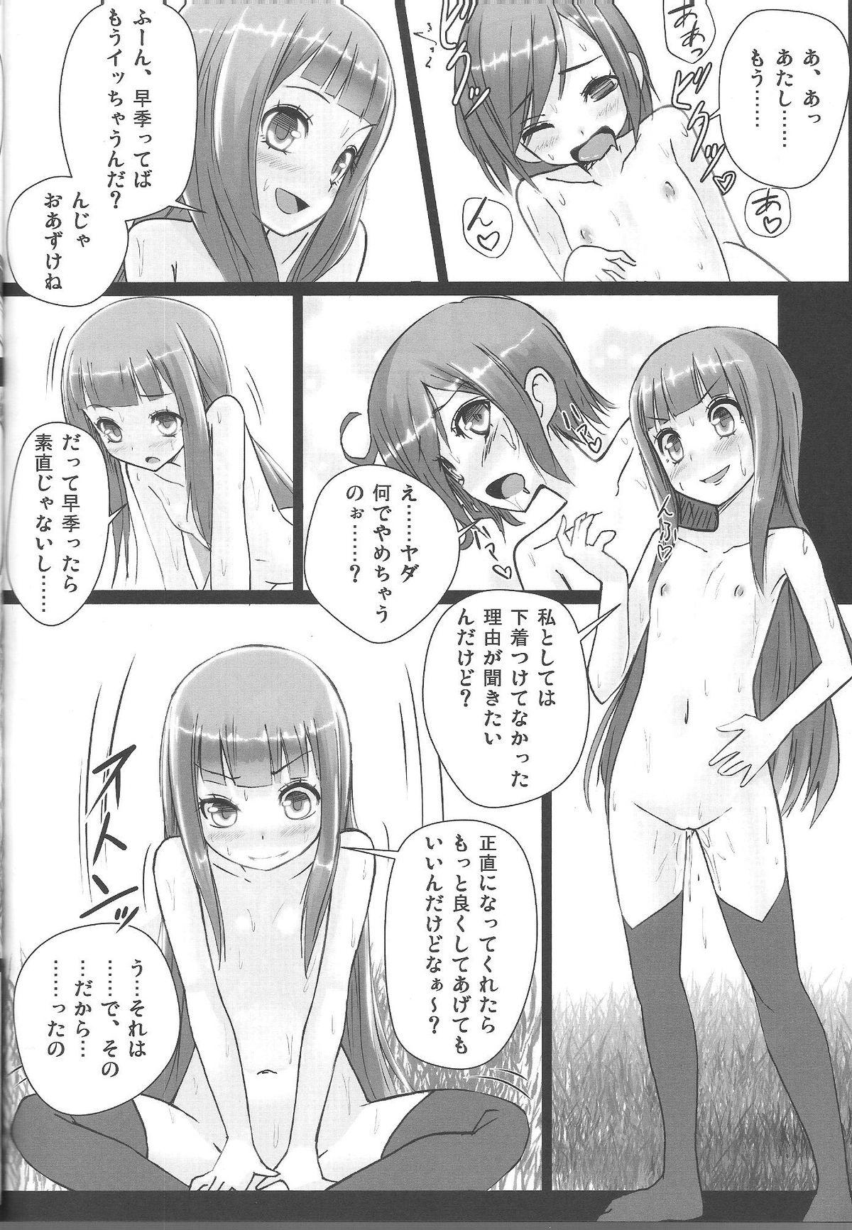 Blackmail Shinsekai Yuri - Shinsekai yori Free Amature Porn - Page 7