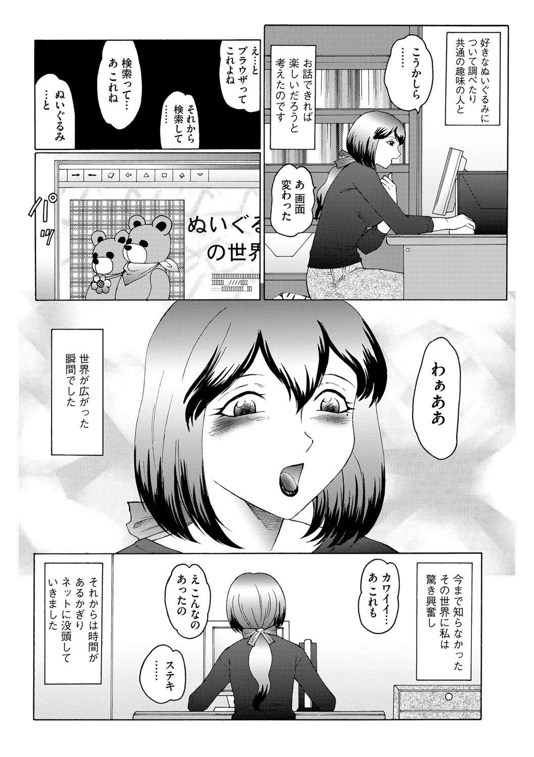 Gaybukkake Kangoku ZERO Anime - Page 11