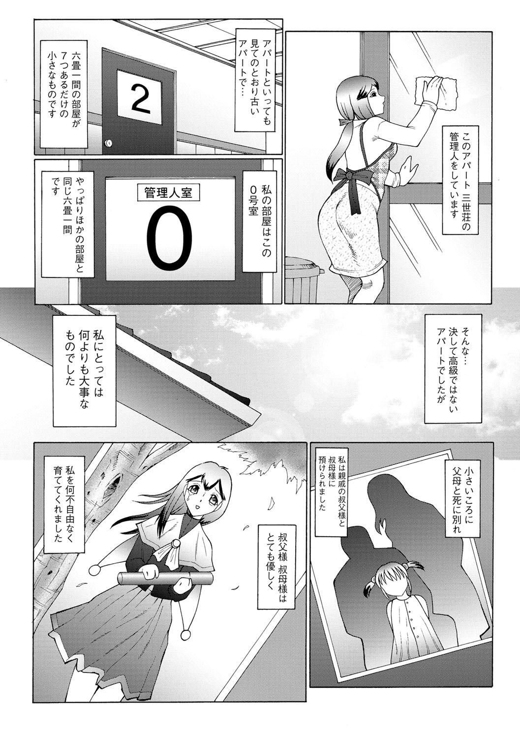 Gaybukkake Kangoku ZERO Anime - Page 7