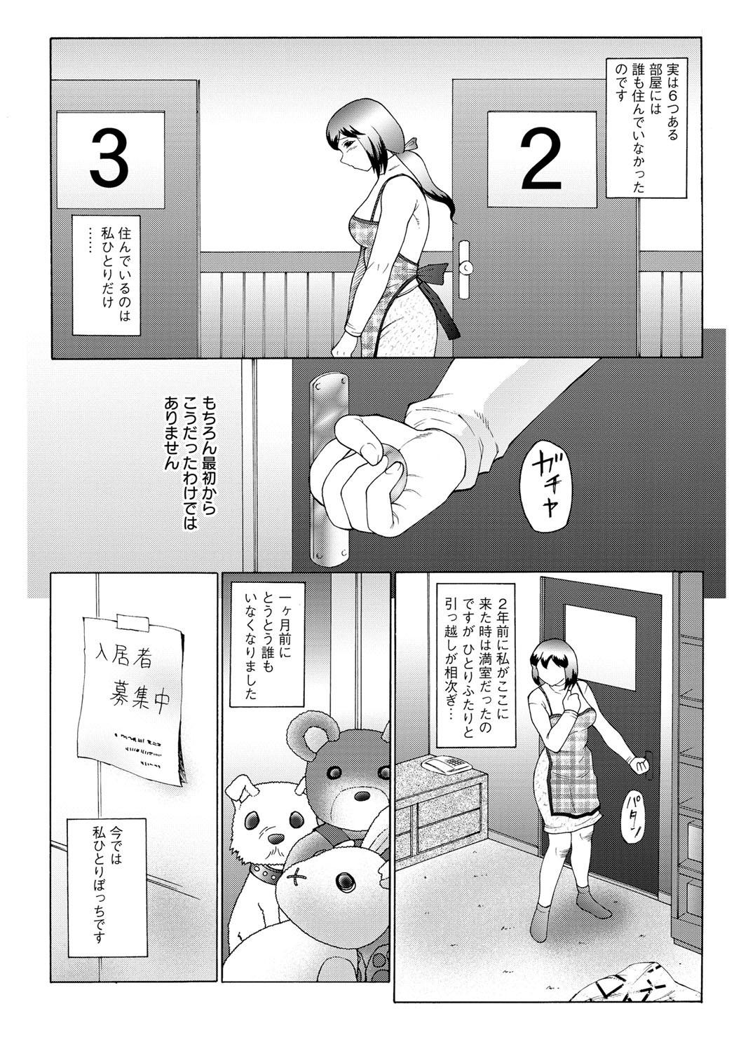 Stockings Kangoku ZERO Bedroom - Page 9