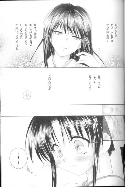 Shower Kyouken Shi - Rurouni kenshin Fuck - Page 11