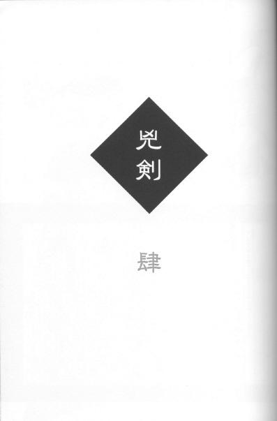 Chat Kyouken Shi - Rurouni kenshin Exhibition - Page 3