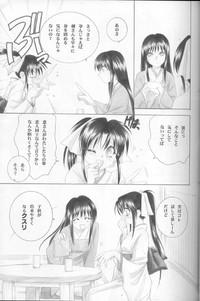 Latina Kyouken Shi Rurouni Kenshin Matures 7