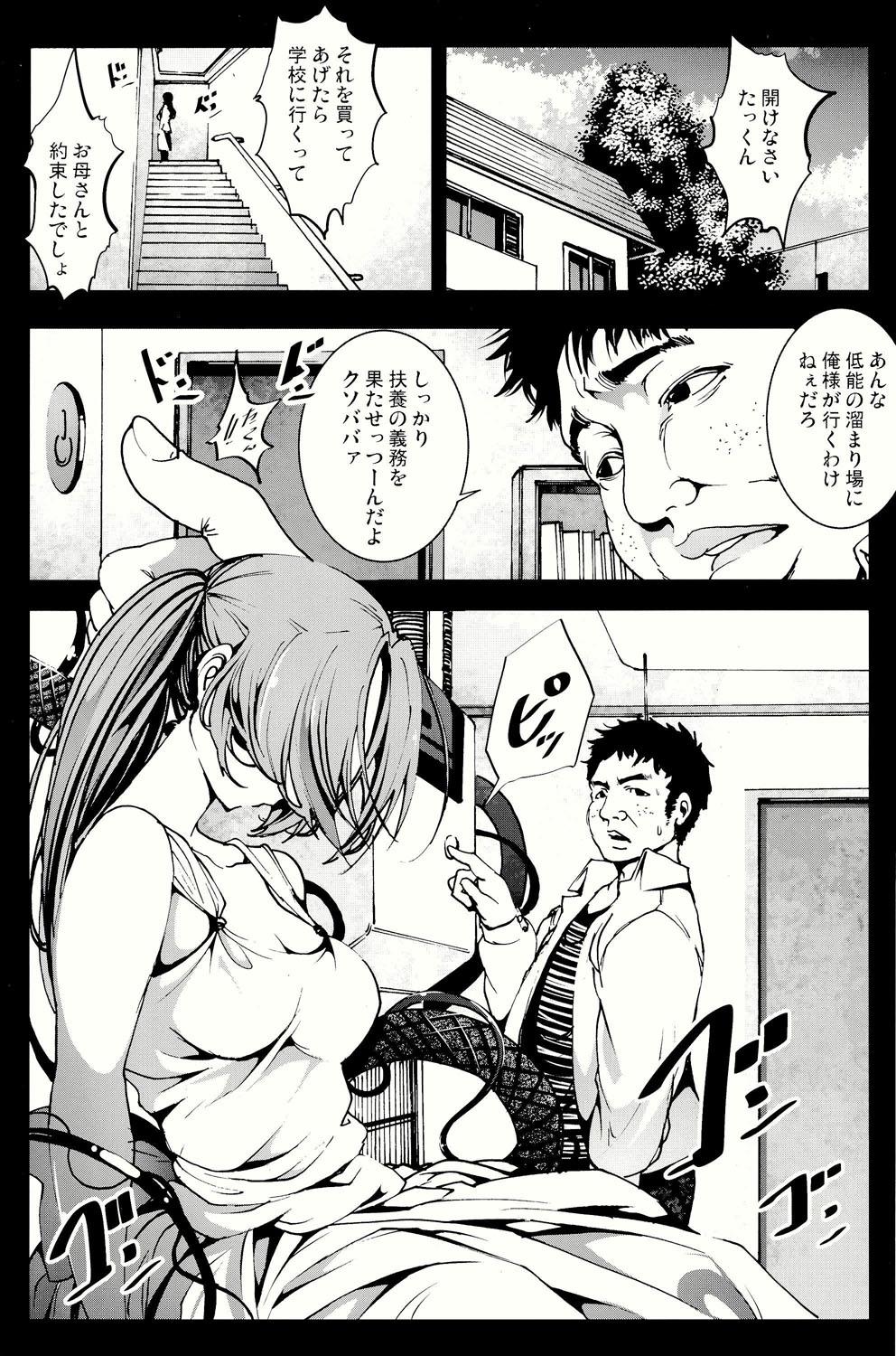 Upskirt Kikai Ningyou Nanami-Chan Butt Sex - Page 4