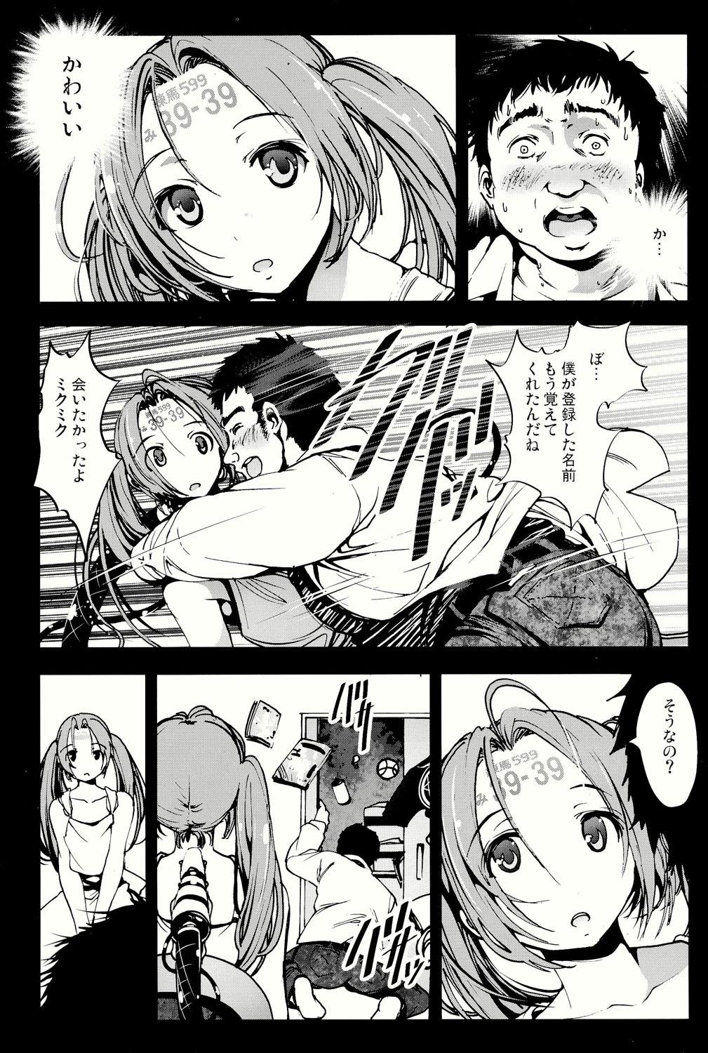 Sapphicerotica Kikai Ningyou Nanami-Chan For - Page 6