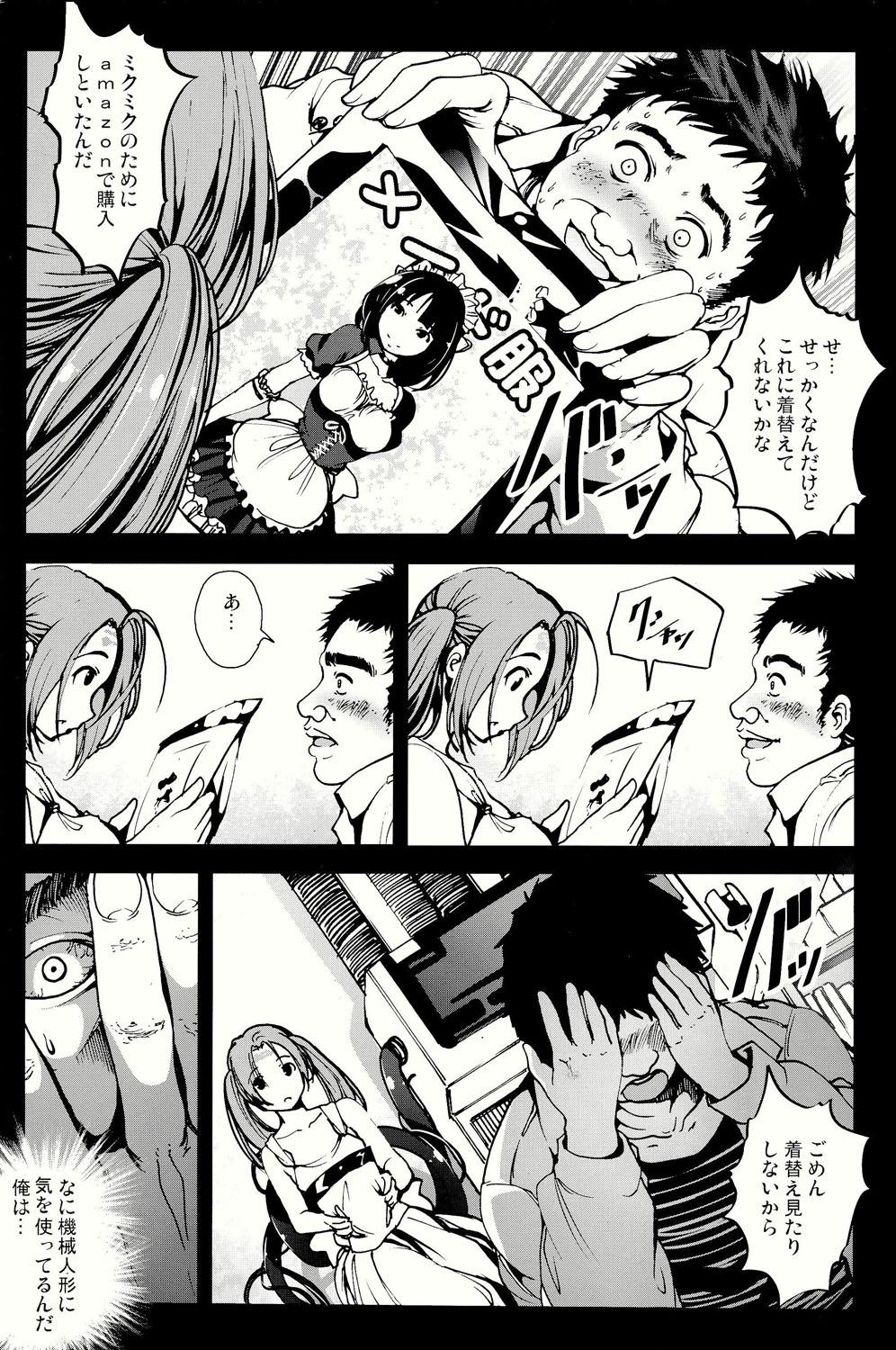 Upskirt Kikai Ningyou Nanami-Chan Butt Sex - Page 7