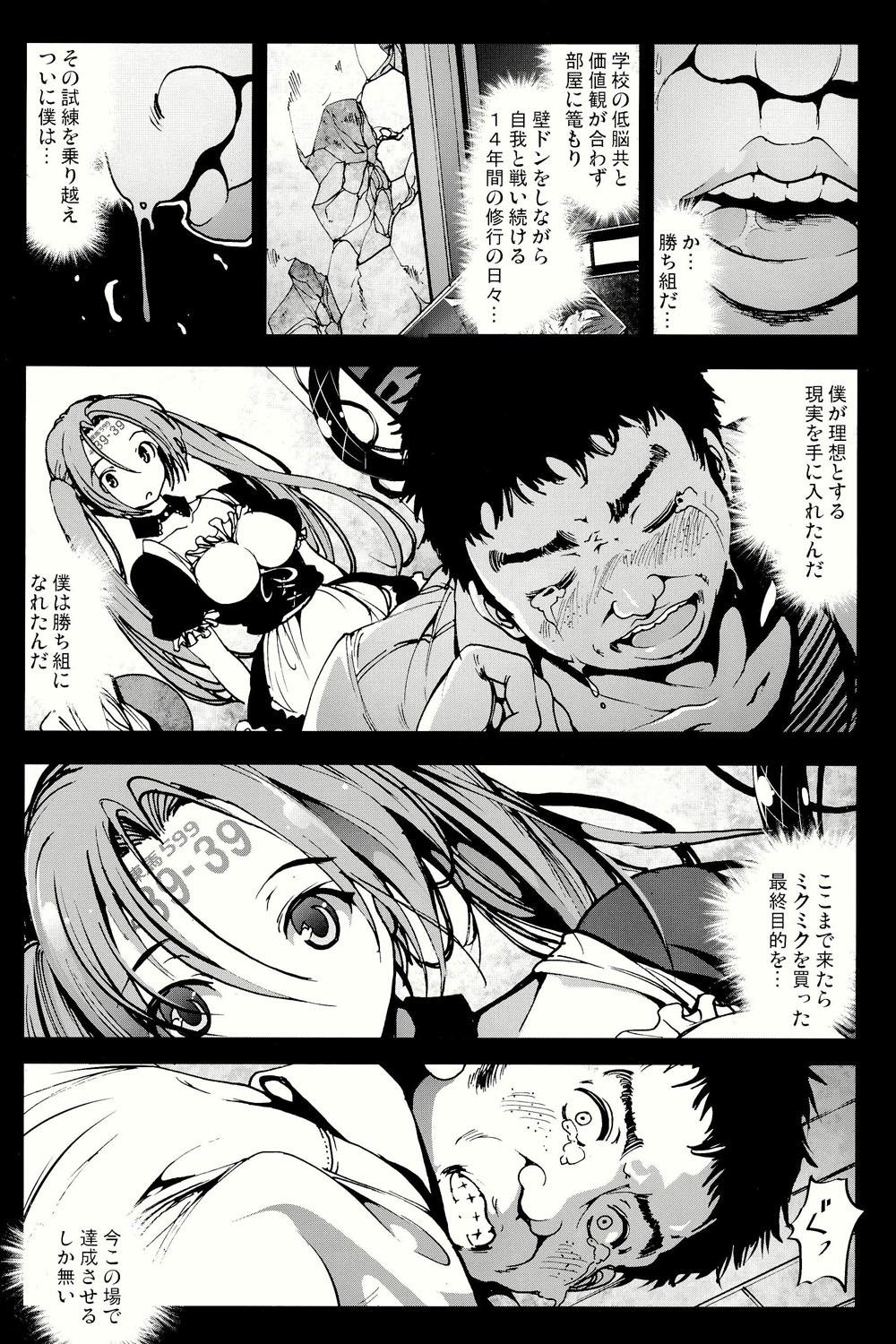 Sapphicerotica Kikai Ningyou Nanami-Chan For - Page 9
