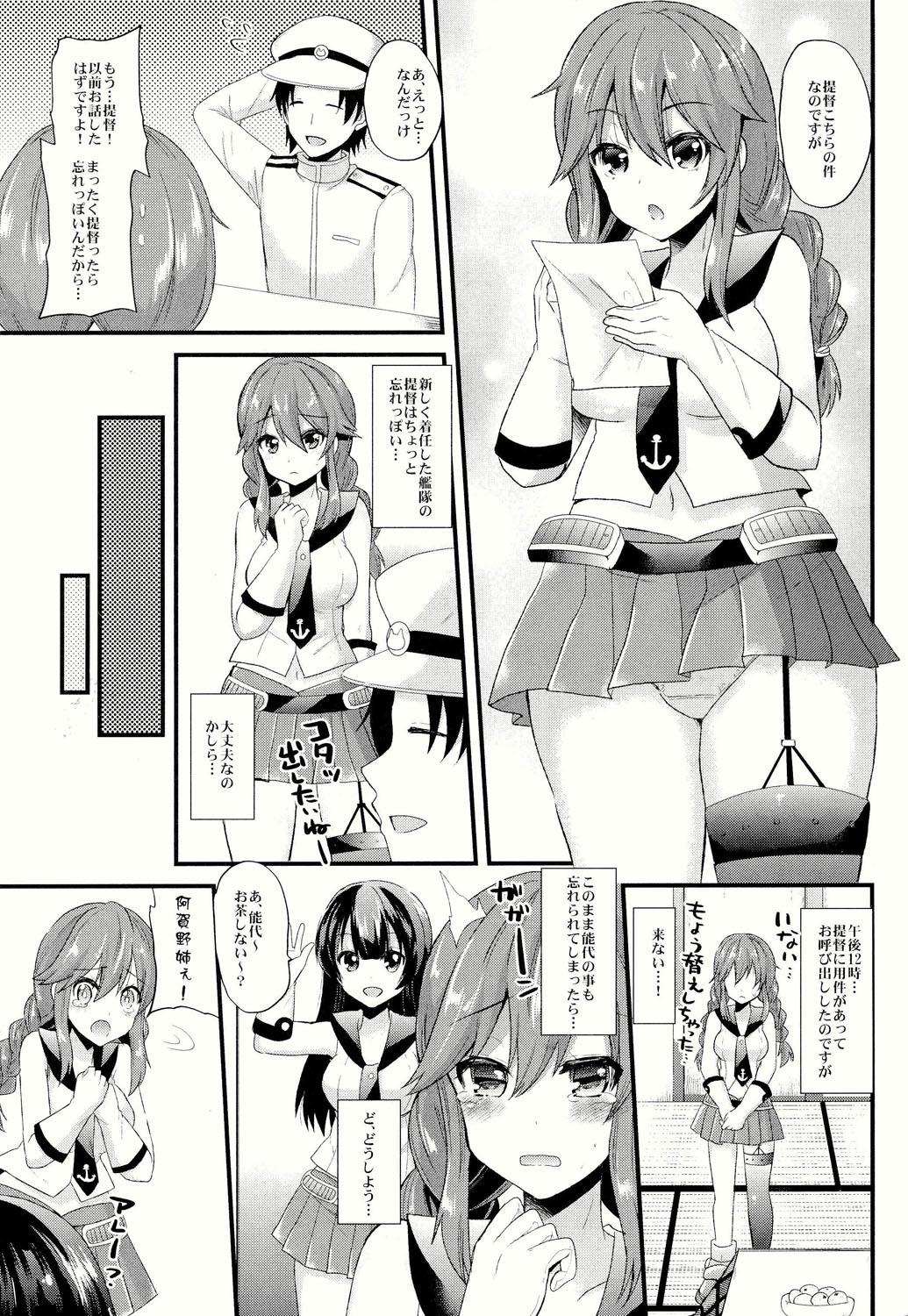 Fisting Noshiro no Koto, Wasure nai de - Kantai collection Assfucking - Page 3