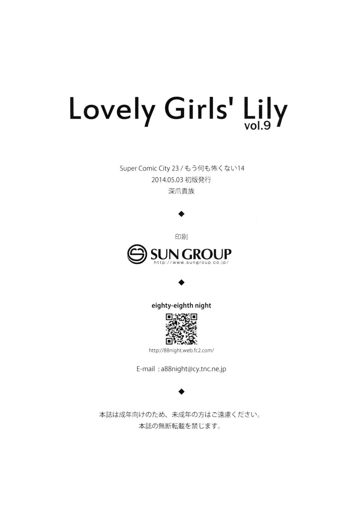 Lovely Girls' Lily Vol. 9 25
