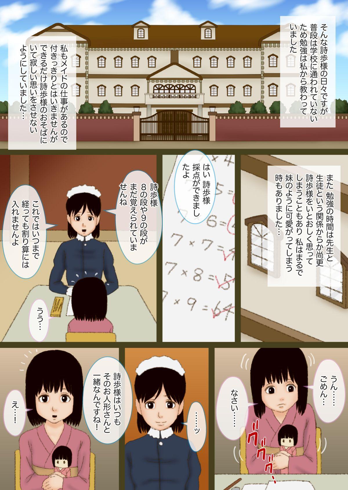Enema Musume Shiho 2 3some - Page 9