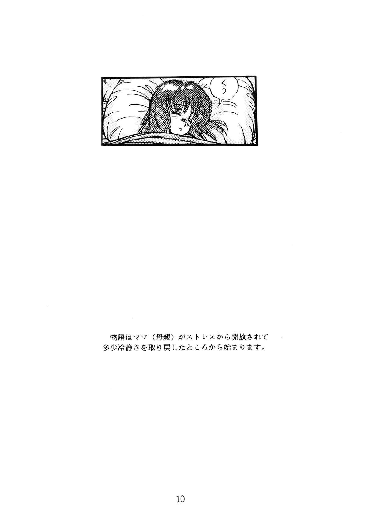 Doku Kinoko Vol. 5 10