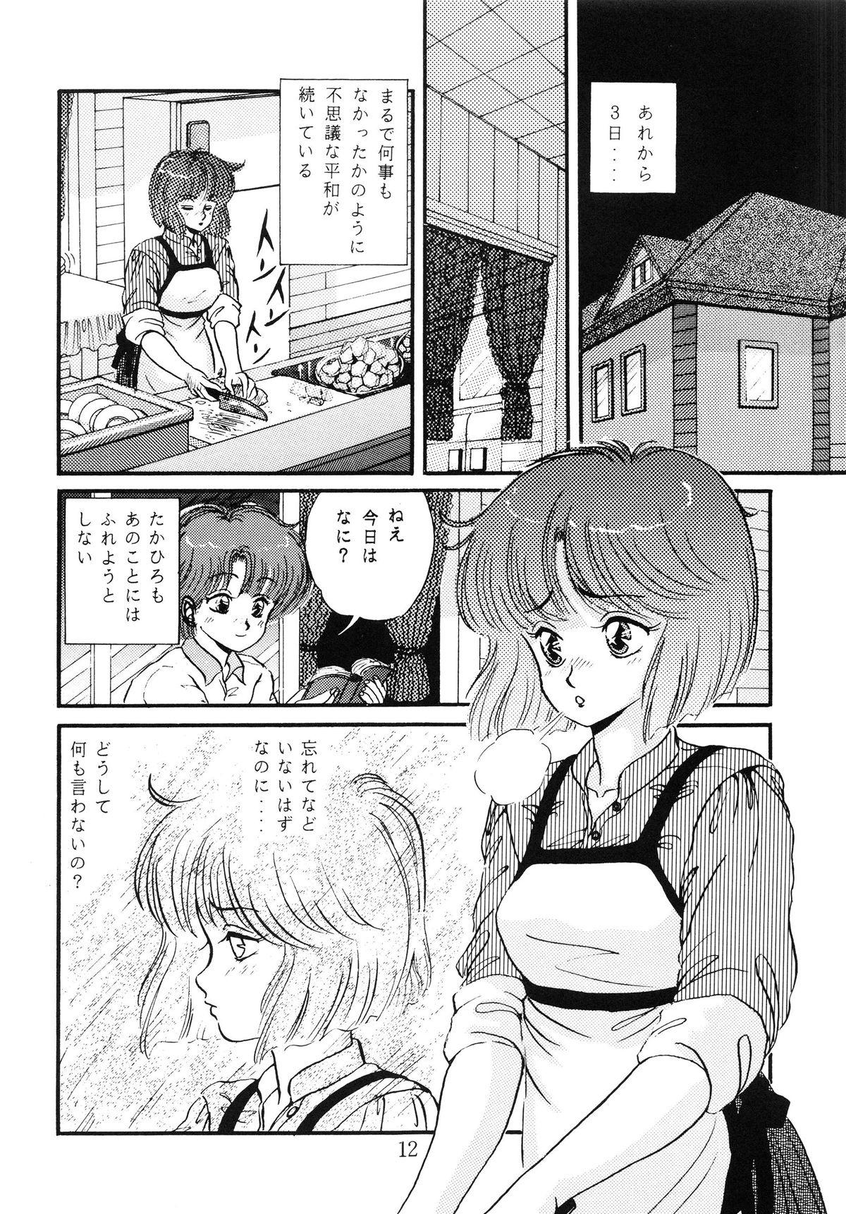 Desnuda Doku Kinoko Vol. 5 Rough Fucking - Page 13