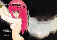 Doku Kinoko Vol. 5 2