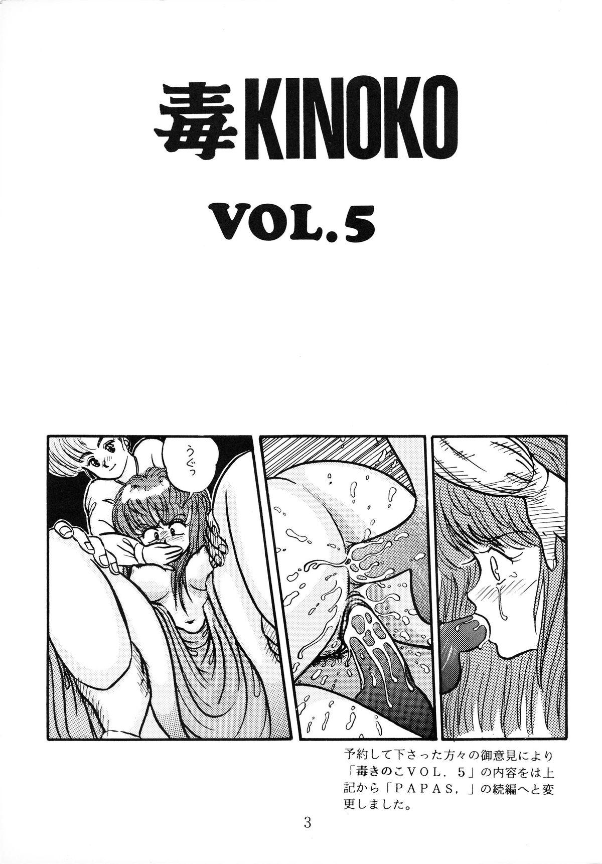 Doku Kinoko Vol. 5 3