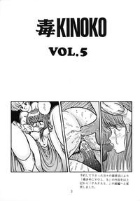 Doku Kinoko Vol. 5 4