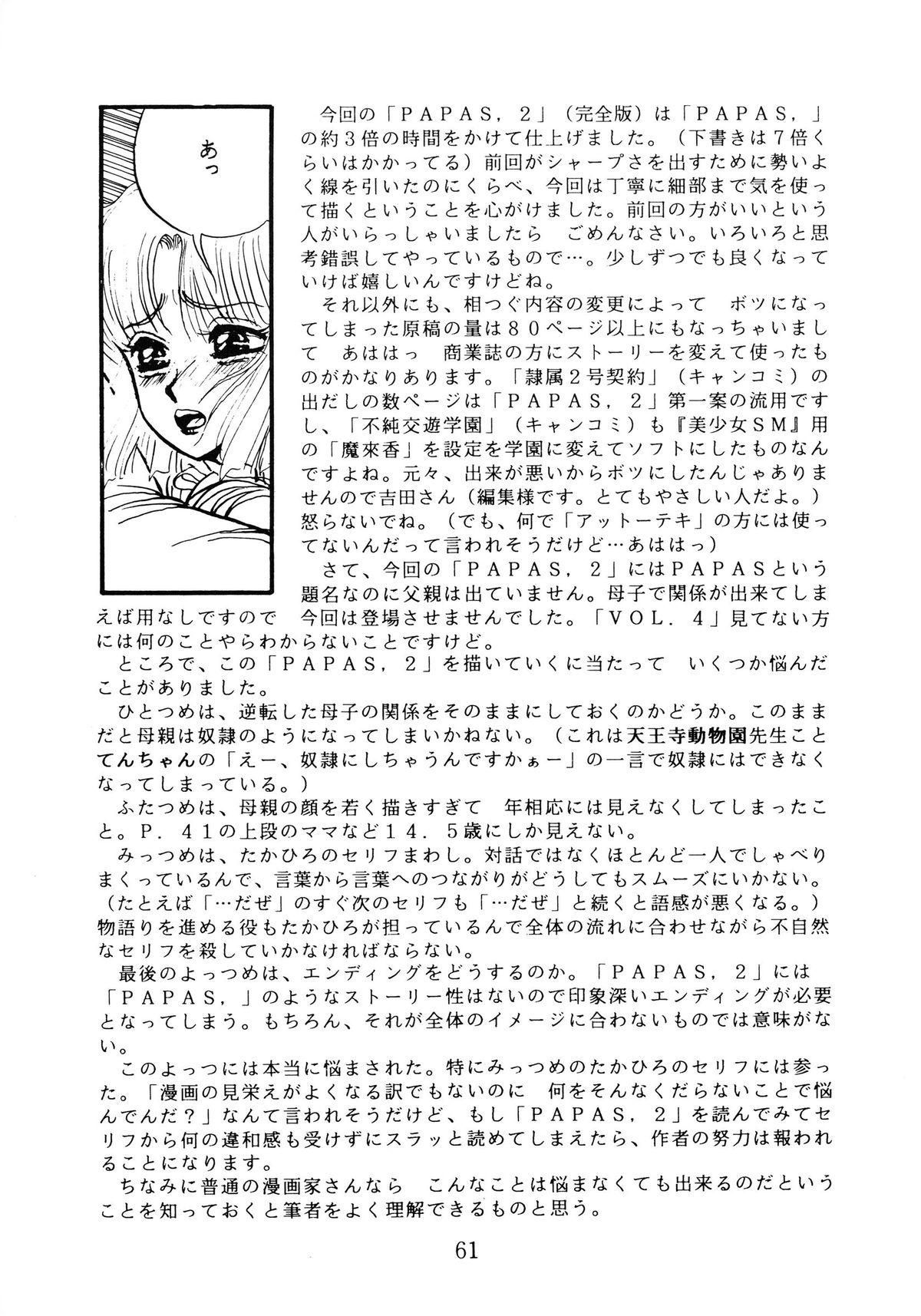 Doku Kinoko Vol. 5 61