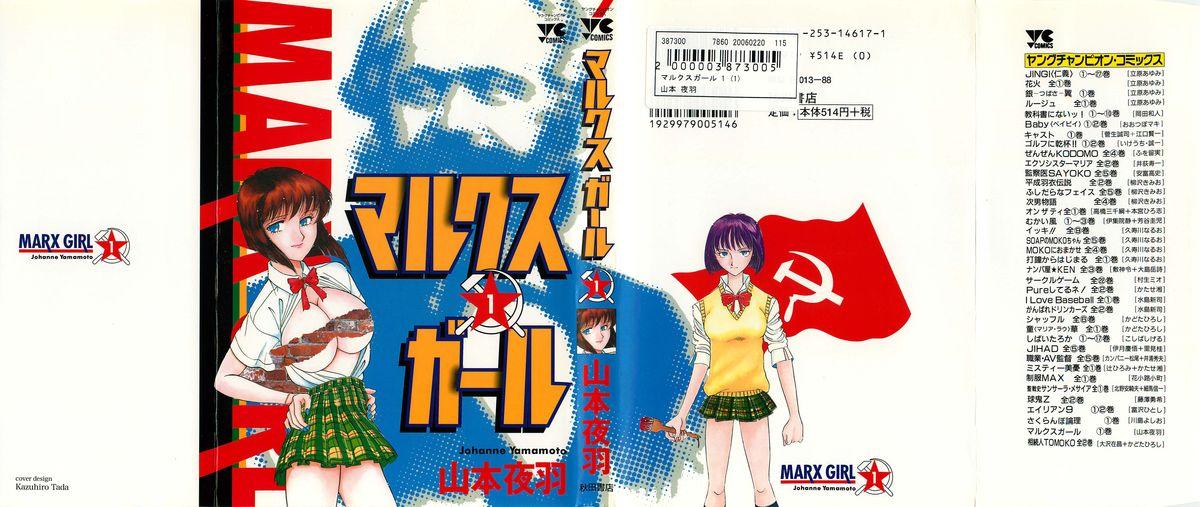 Long Marx Girl Action - Picture 1