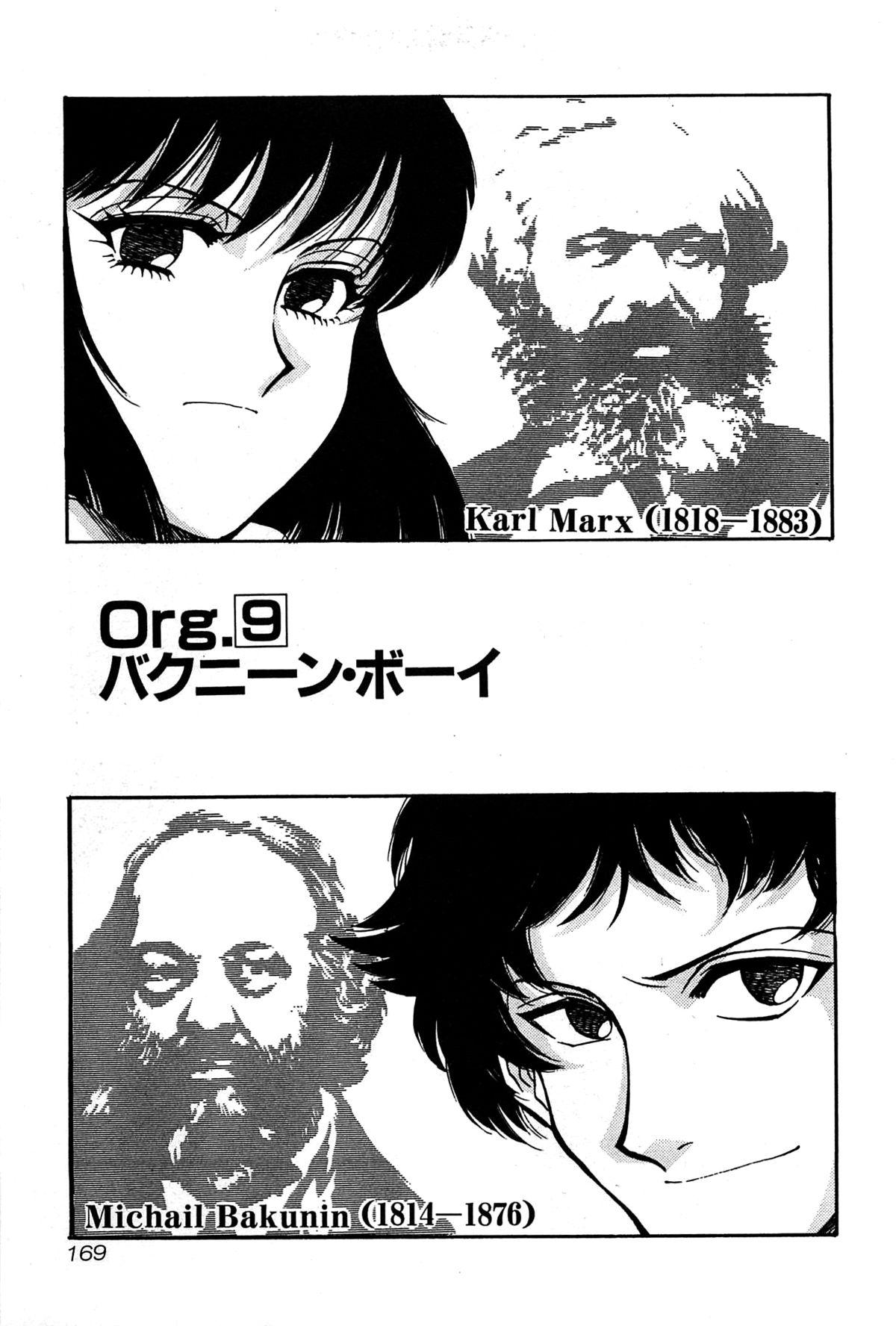 Marx Girl 167