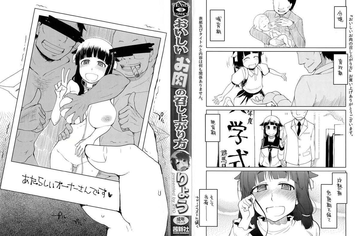 Amateur Free Porn Oishii Oniku no Meshiagarikata Strapon - Page 3