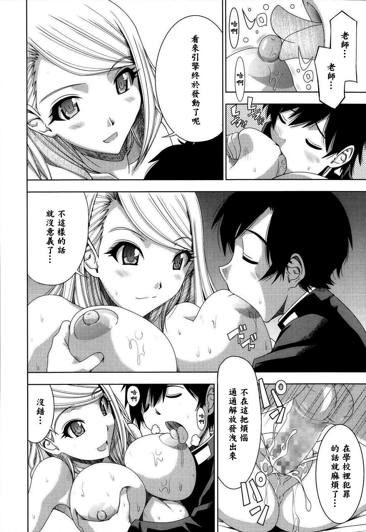 Orgasmus Nekketsu Kyoushi Hole - Page 10