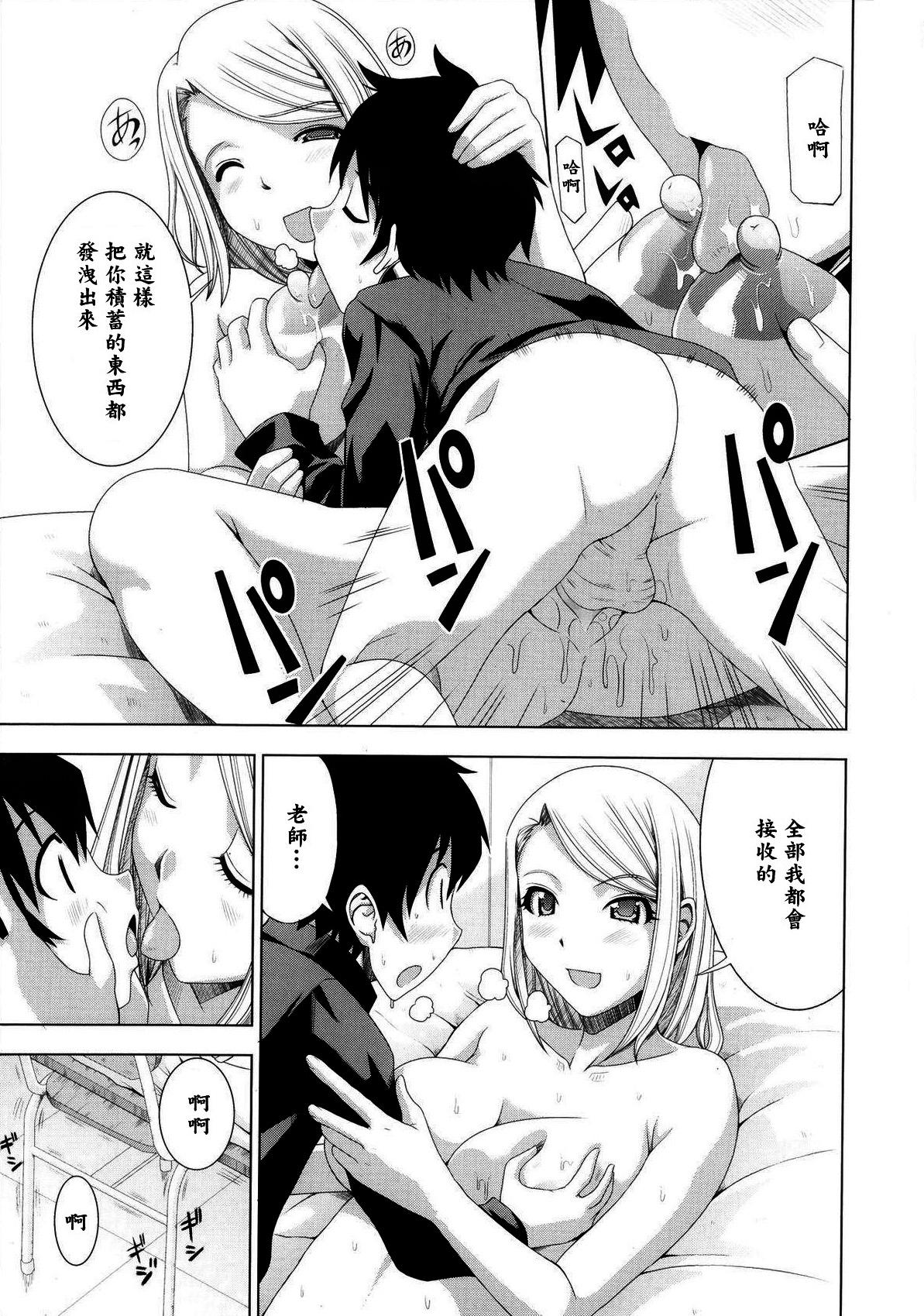 Orgasmus Nekketsu Kyoushi Hole - Page 11