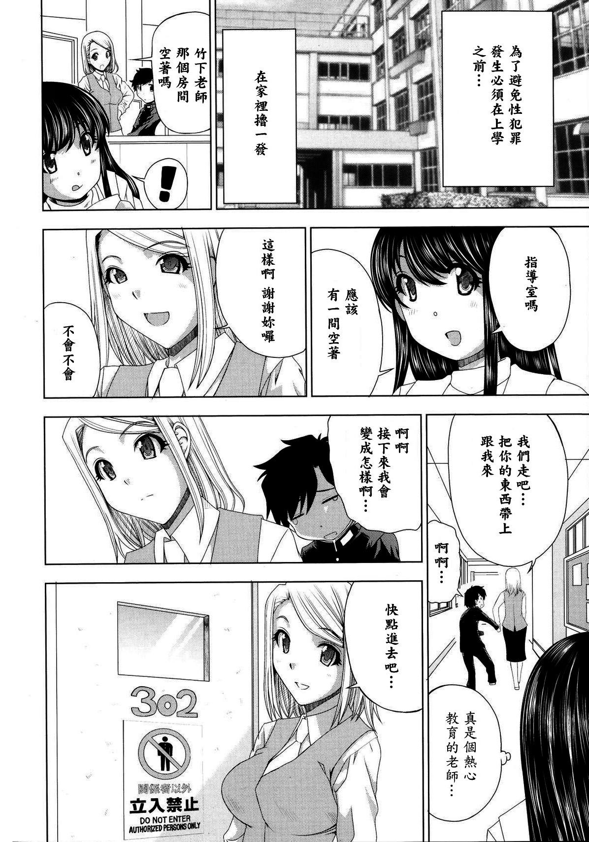 Cam Sex Nekketsu Kyoushi Gay Orgy - Page 2