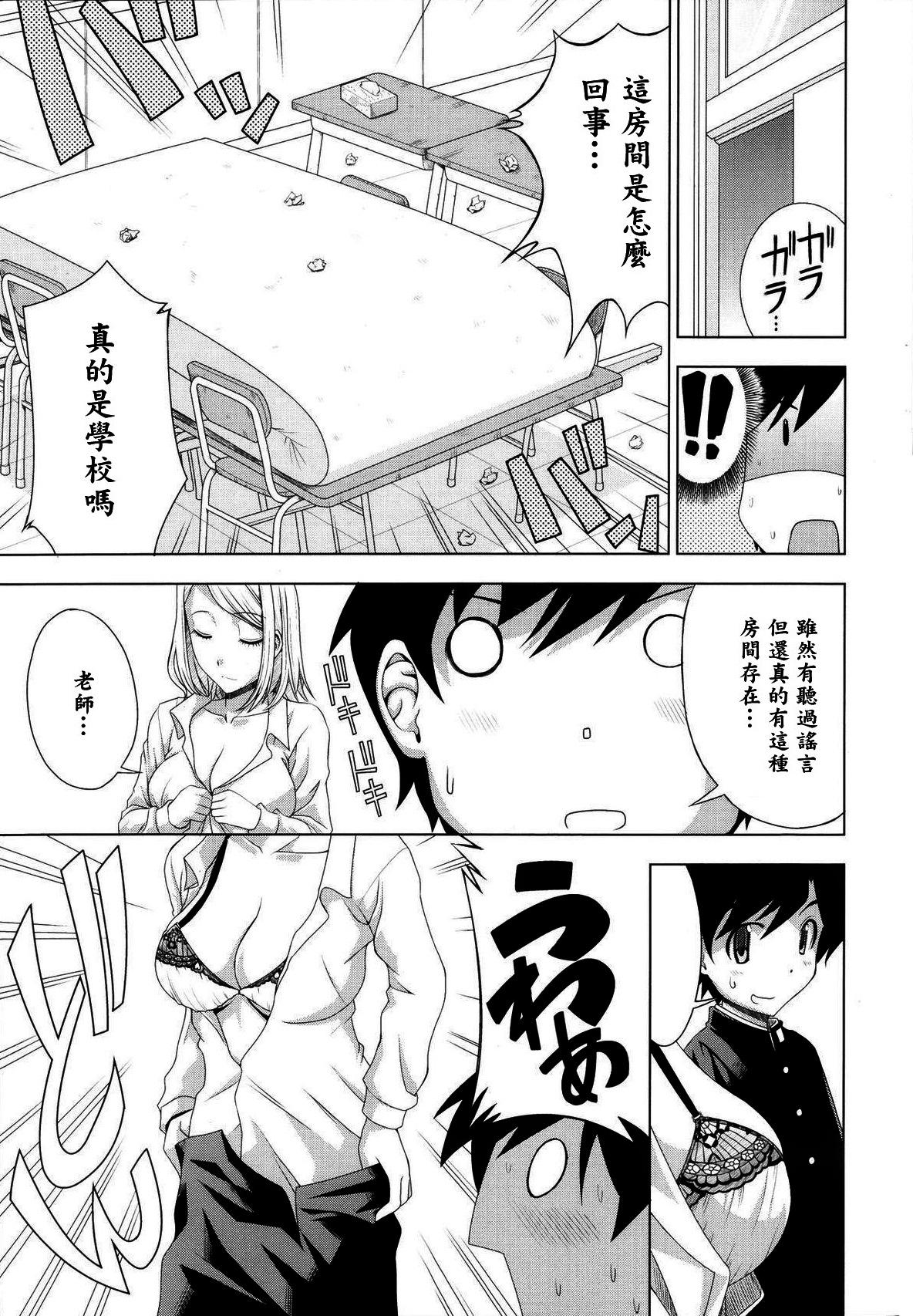 Hot Milf Nekketsu Kyoushi Hardsex - Page 3