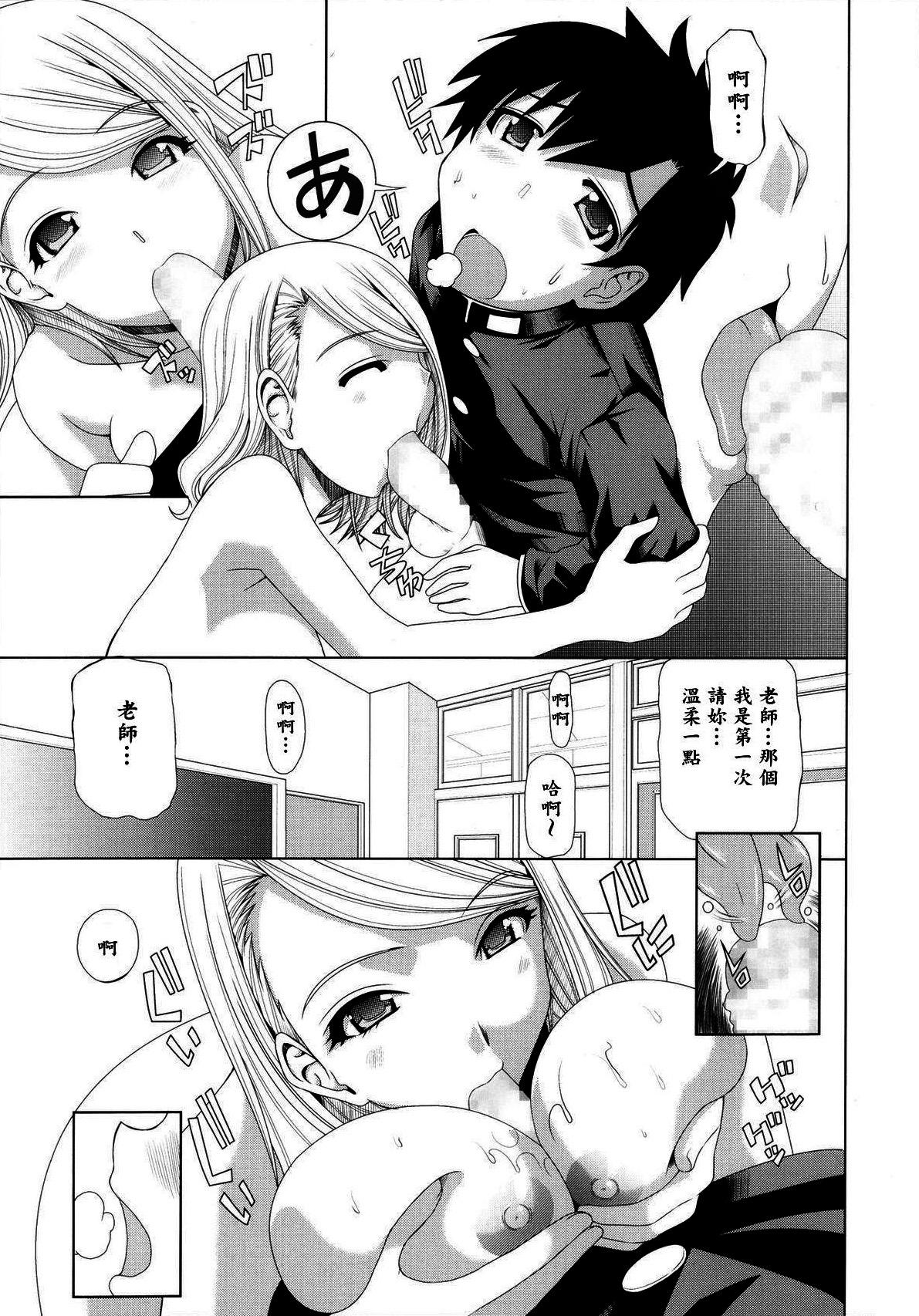 Deflowered Nekketsu Kyoushi Interracial Porn - Page 5