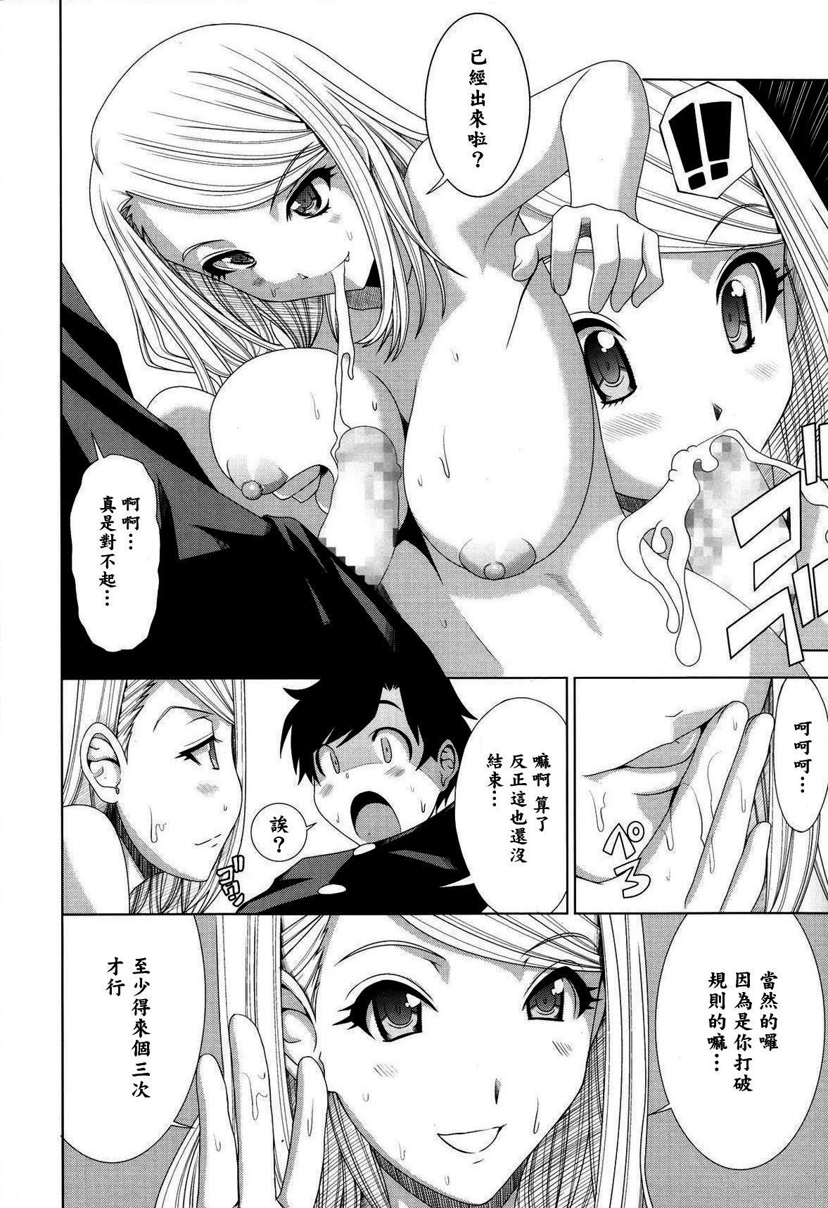 Orgasmus Nekketsu Kyoushi Hole - Page 6
