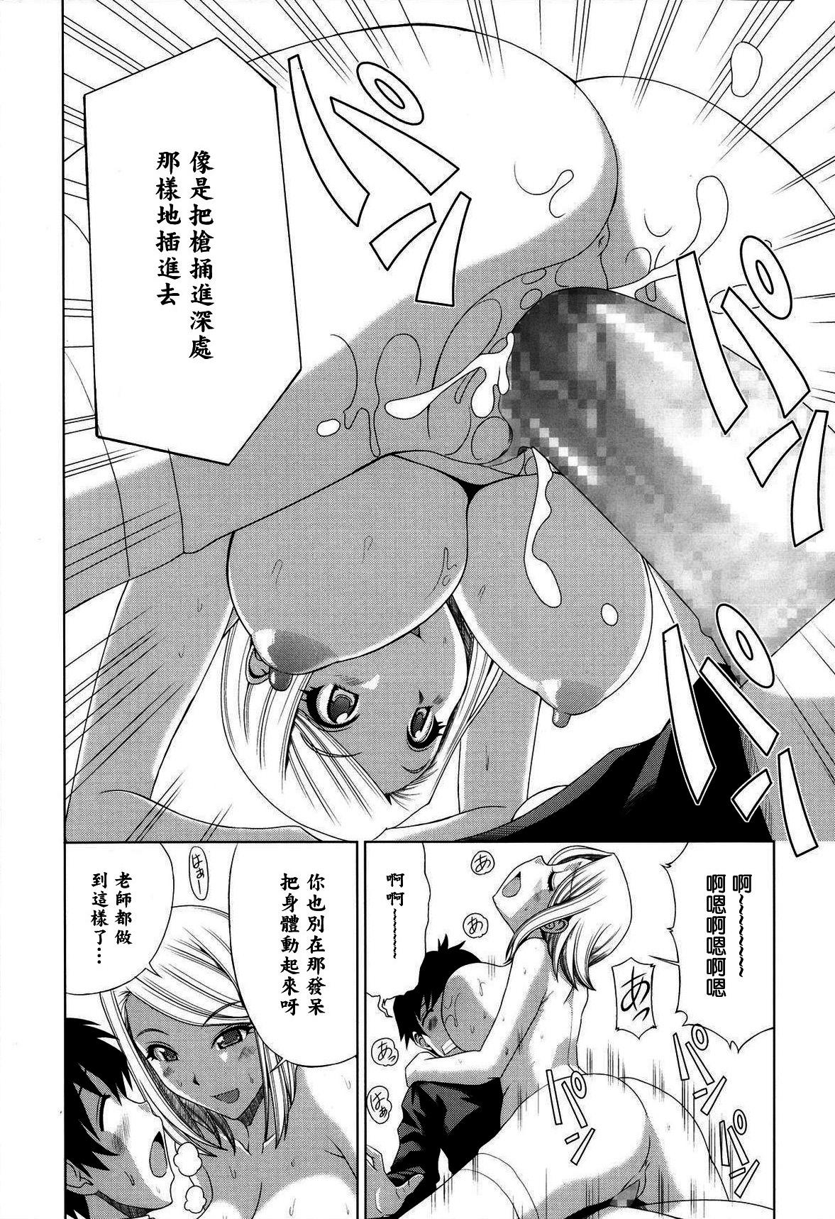 Amateur Teen Nekketsu Kyoushi Ball Sucking - Page 8
