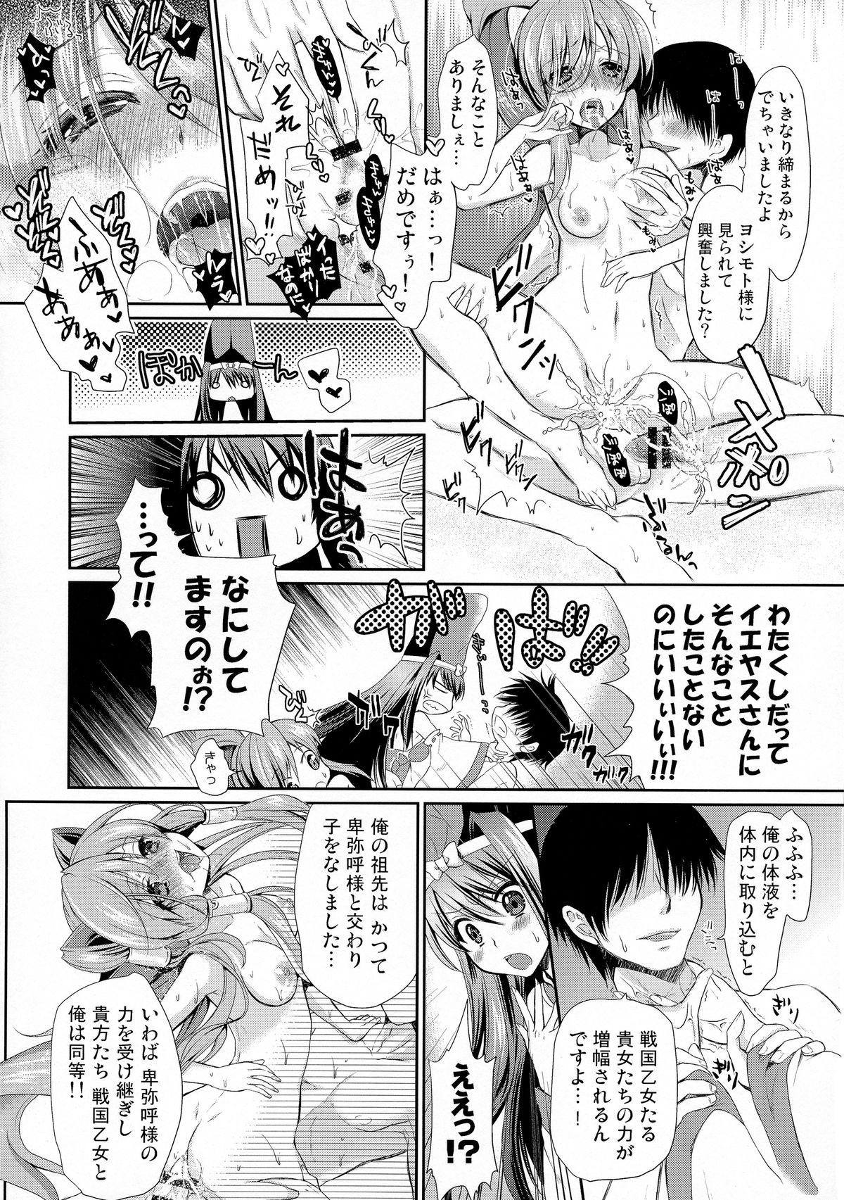 Rubbing Yuuin Otome - Sengoku otome Gay Domination - Page 4