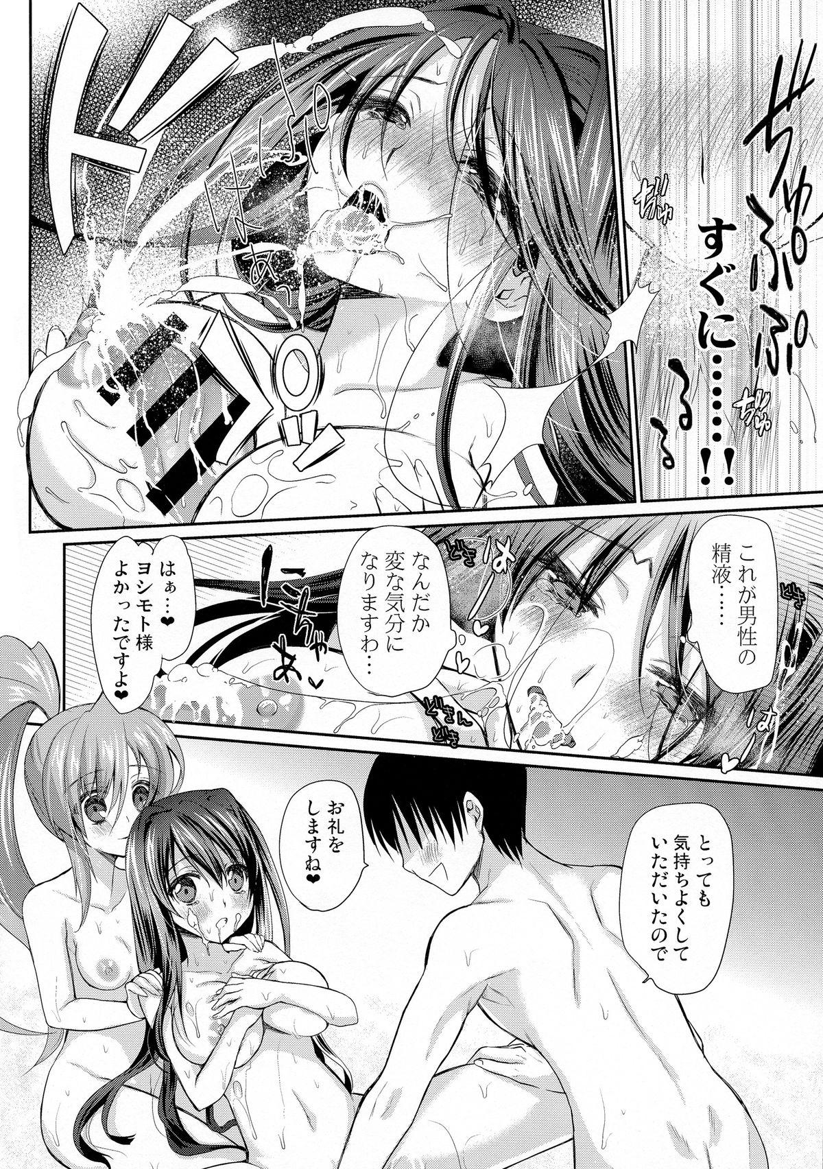 Rubbing Yuuin Otome - Sengoku otome Gay Domination - Page 8