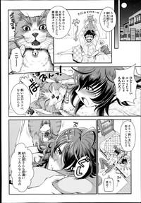 Comic Toutetsu 2014-10 Vol. 1 10