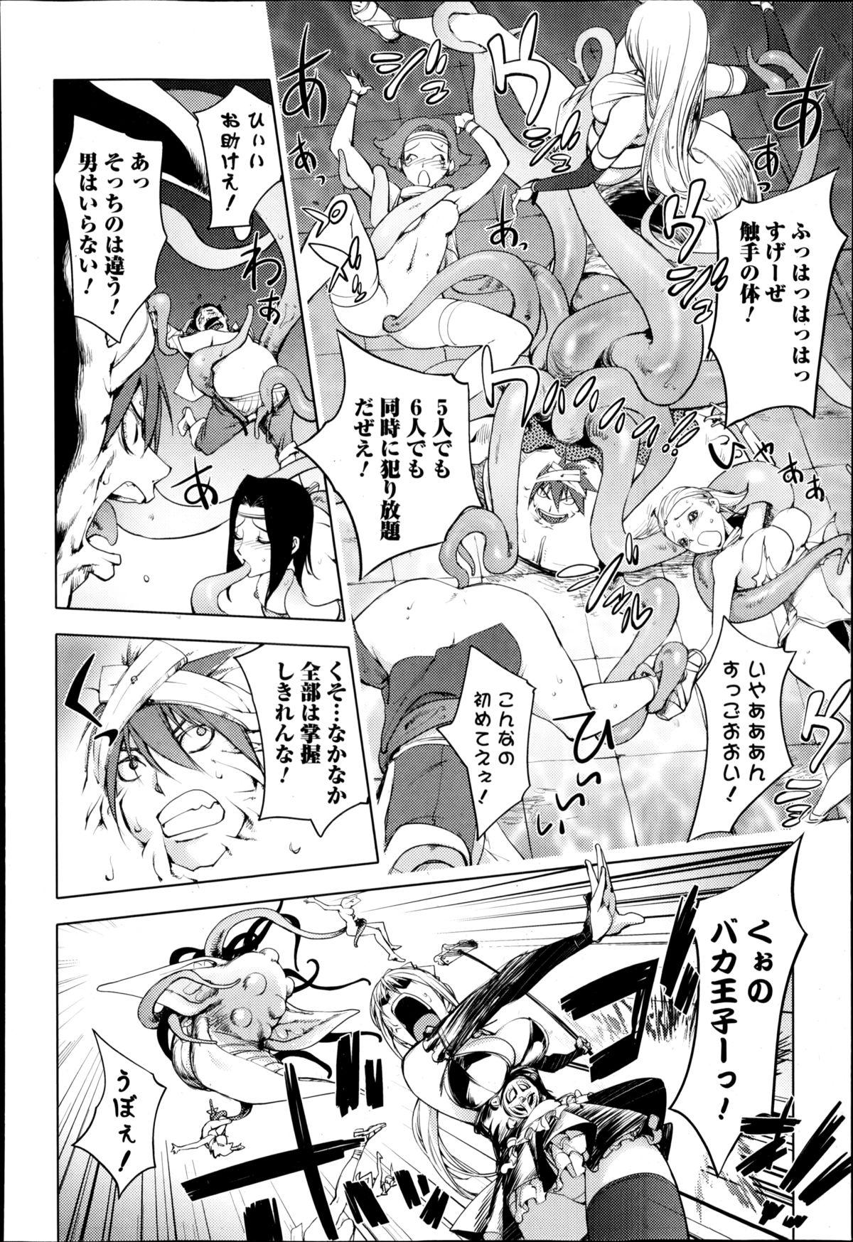 Comic Toutetsu 2014-10 Vol. 1 155