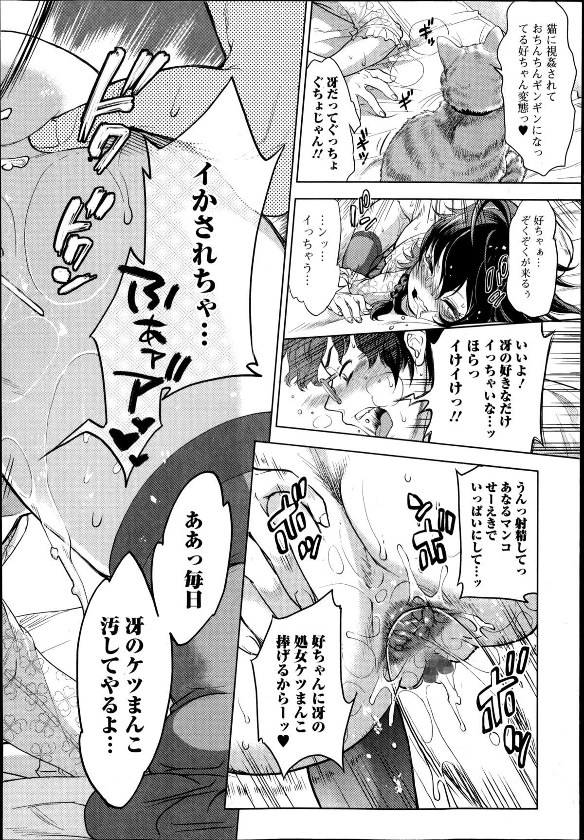Comic Toutetsu 2014-10 Vol. 1 25