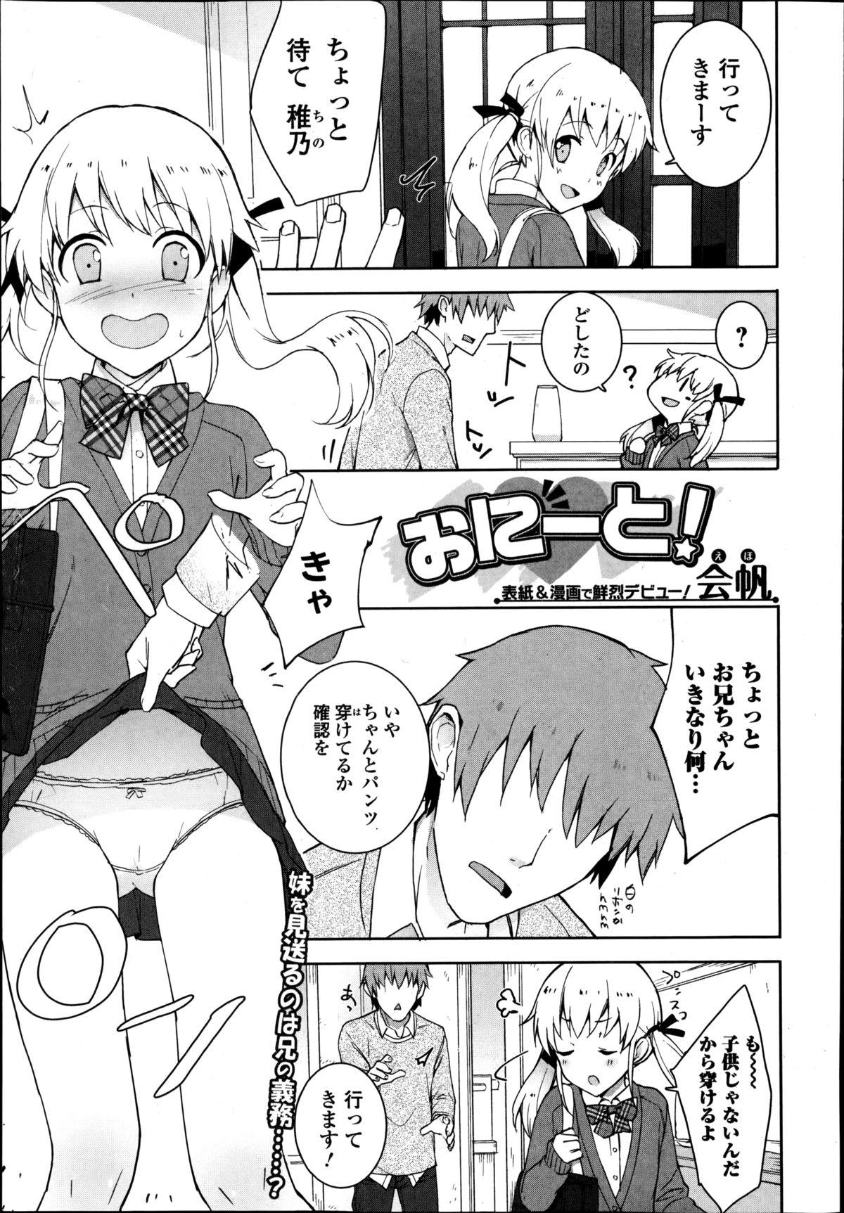 Comic Toutetsu 2014-10 Vol. 1 28