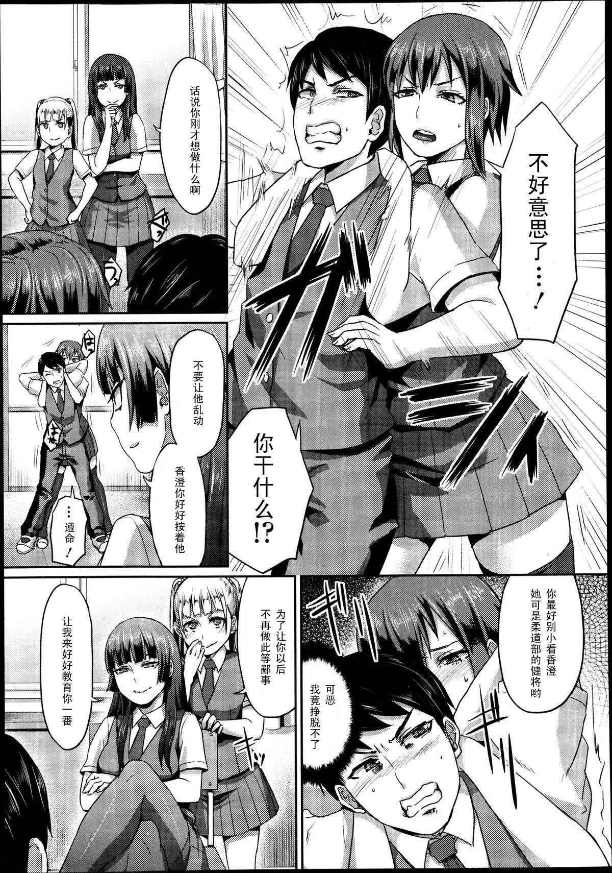 Oriental Dakara Anata wa Fukukaichou Gay Bang - Page 5