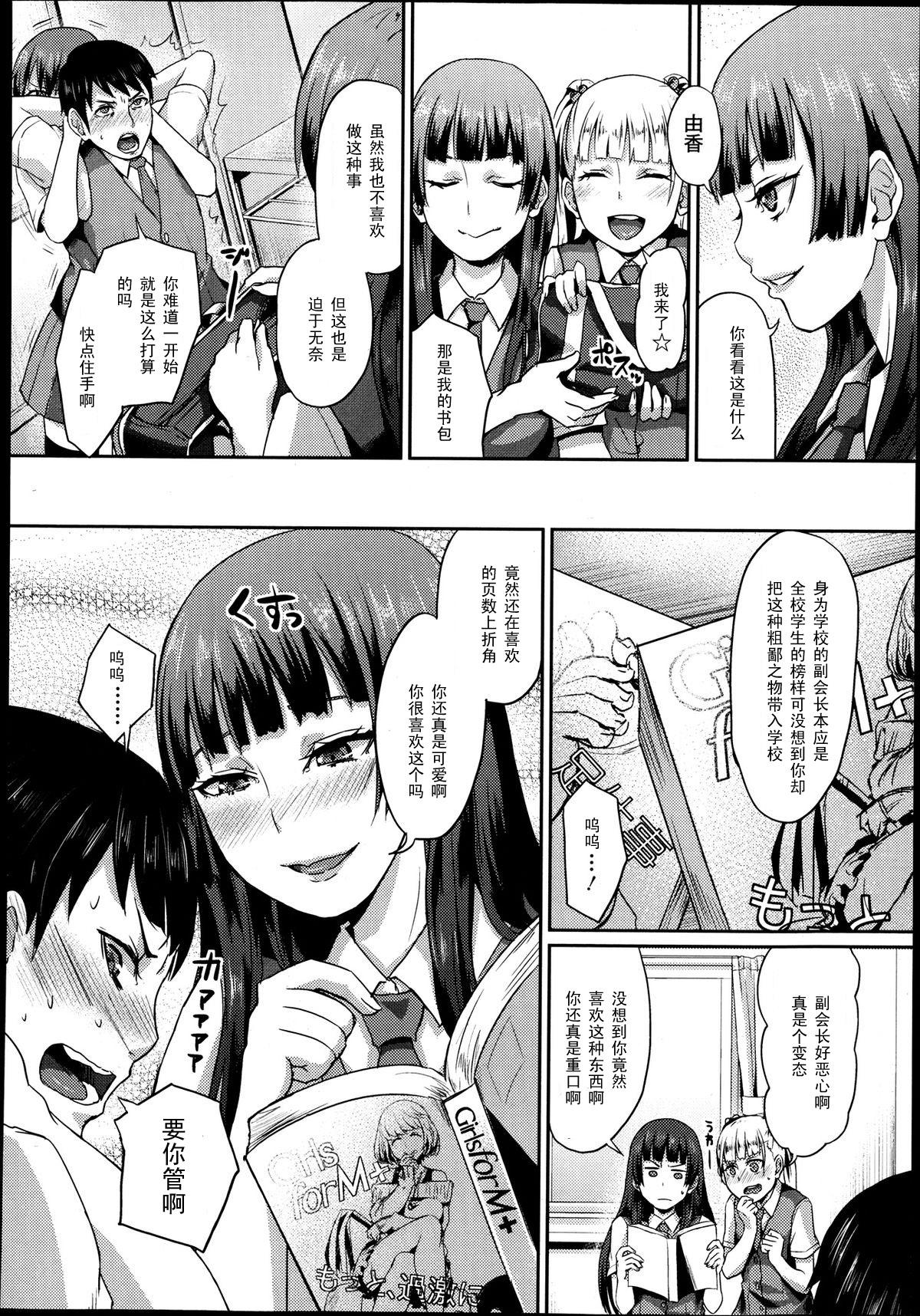 Oriental Dakara Anata wa Fukukaichou Gay Bang - Page 6