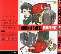 Round Shell 0