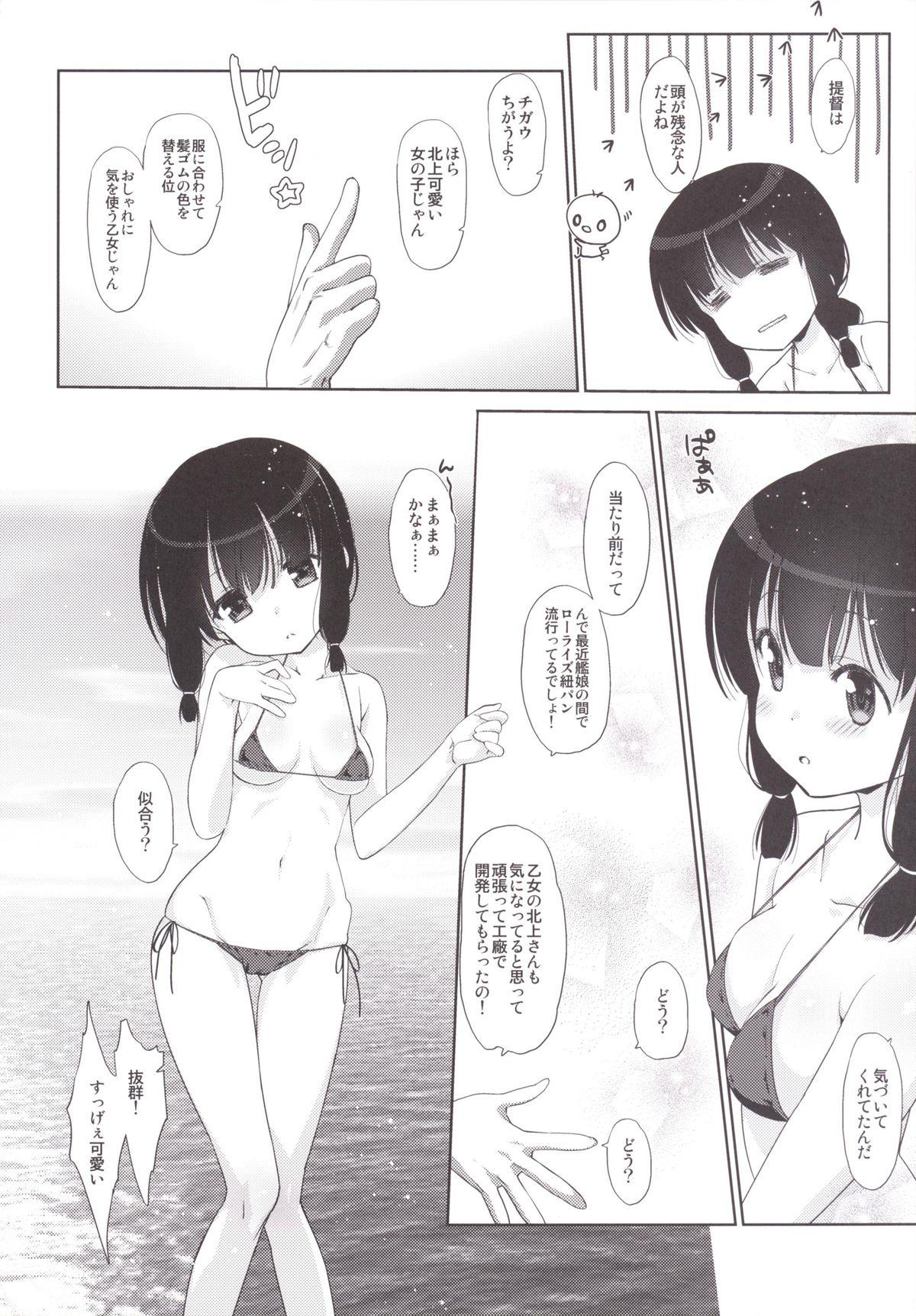 Fantasy Massage Melcheese43 - Kantai collection Arab - Page 5