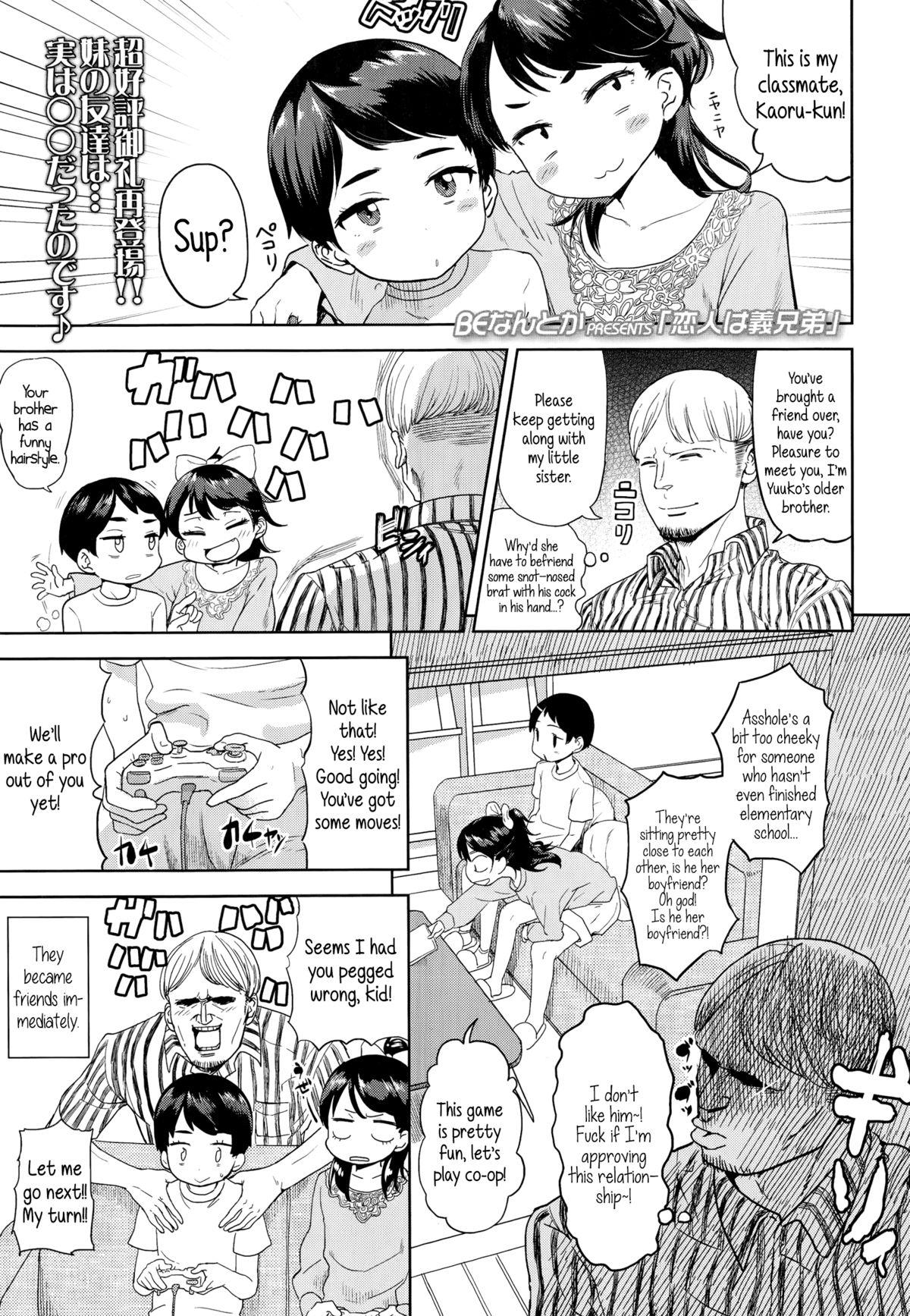[BeNantoka] Koibito wa Gikyoudai | My Lover is my Brother-In-Law (Comic LO 2014-11) [English] {5 a.m.} 0