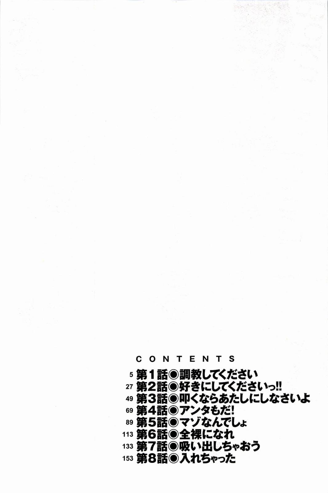 Verification Boku No Kanojo Ga Eroi Wake 1 Ch. 1 Hardcoresex - Page 4