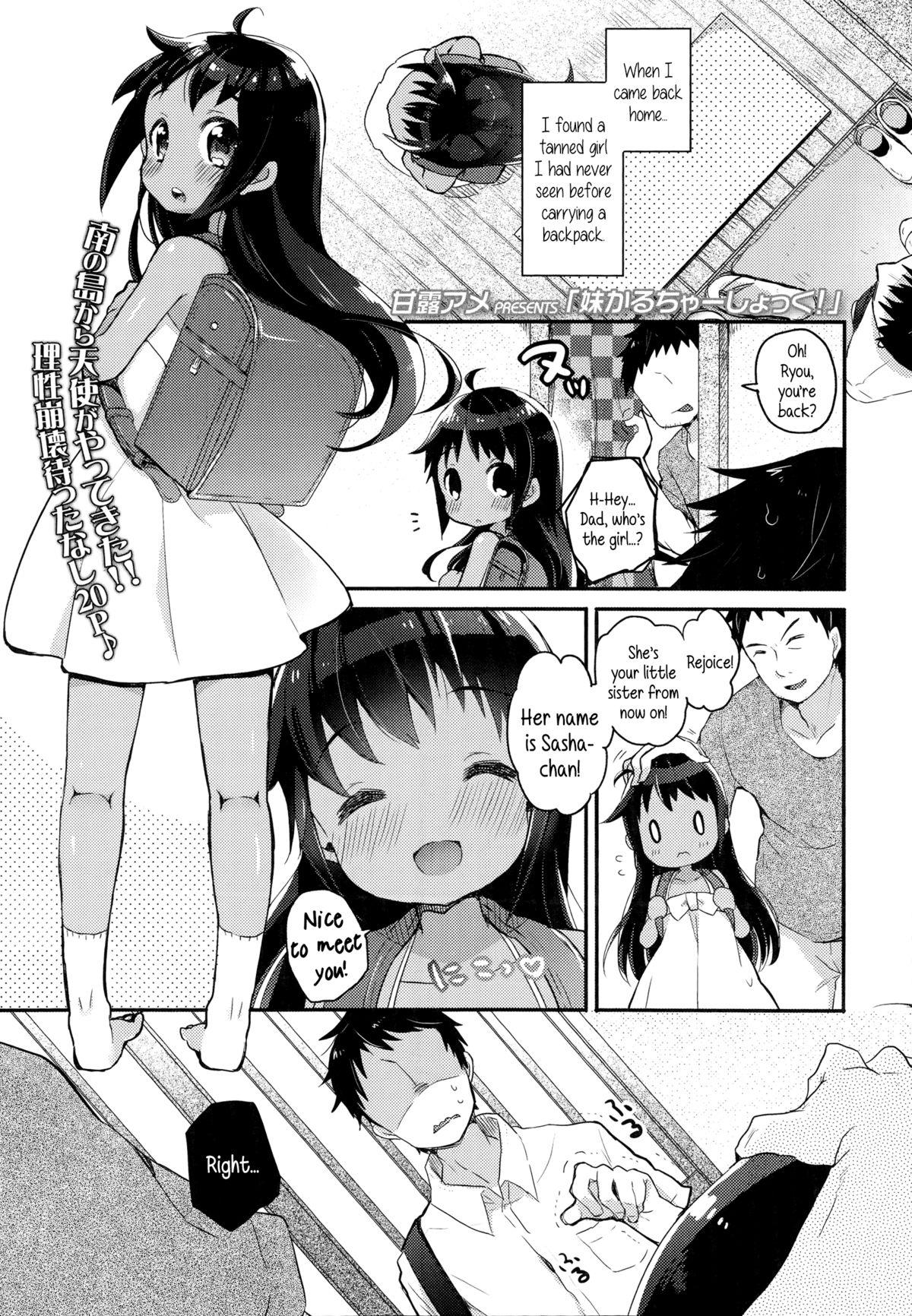 Messy Imouto Culture Shock! | Little Sister Culture Shock Cream - Page 1