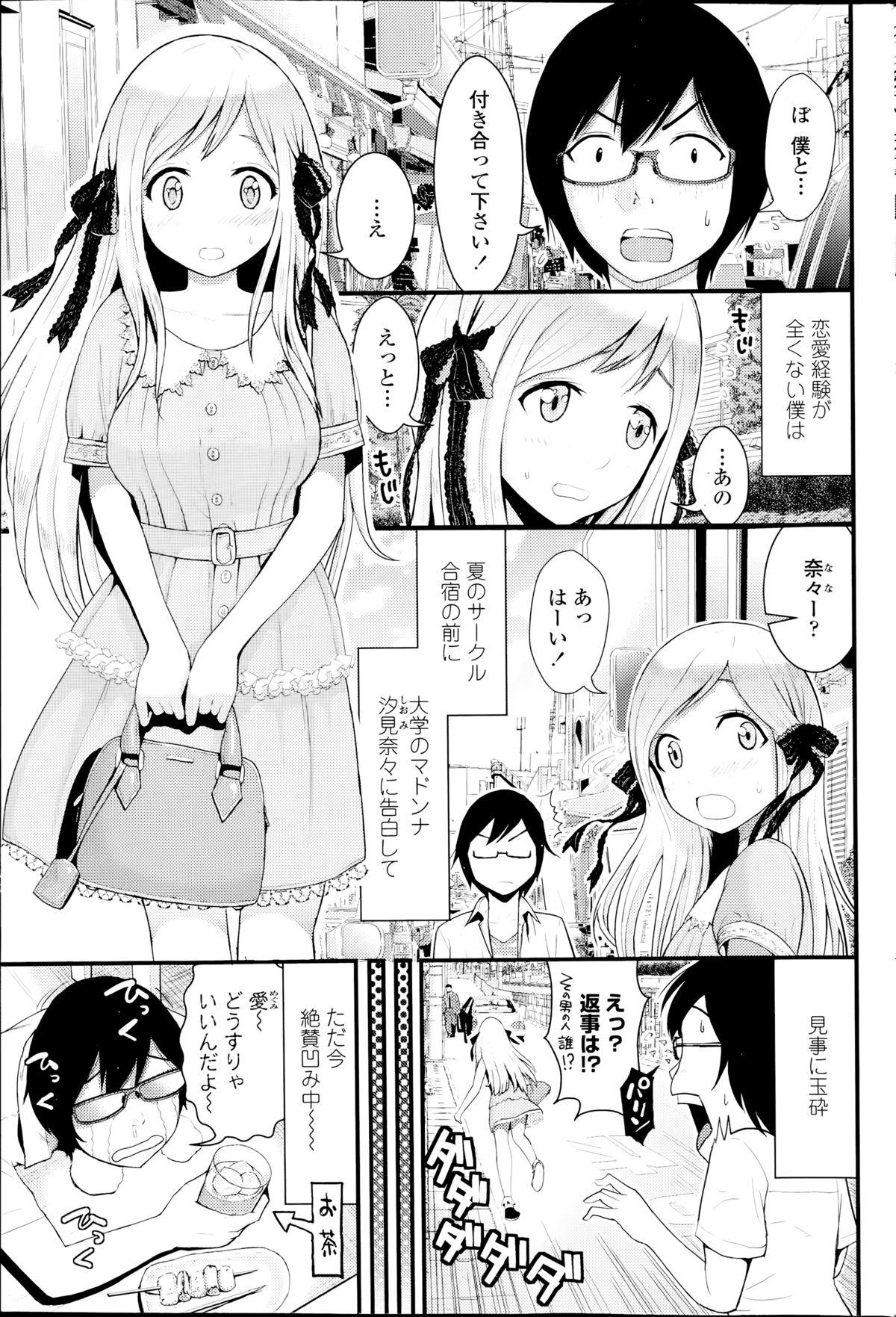 Chileno Love Friends Ch.1-2 Girls Fucking - Page 1