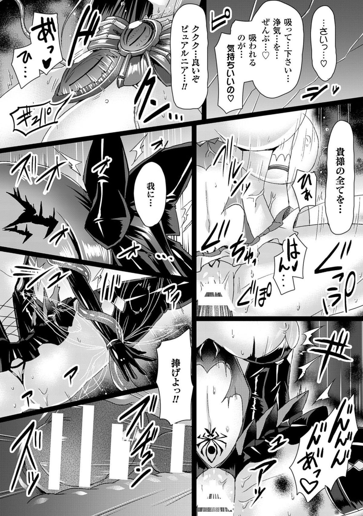 [Anthology] 2D Comic Magazine - Energy Kyuushuu Sarete Haiboku Shiteshimau Heroine-tachi Vol. 1 [Digital] 21