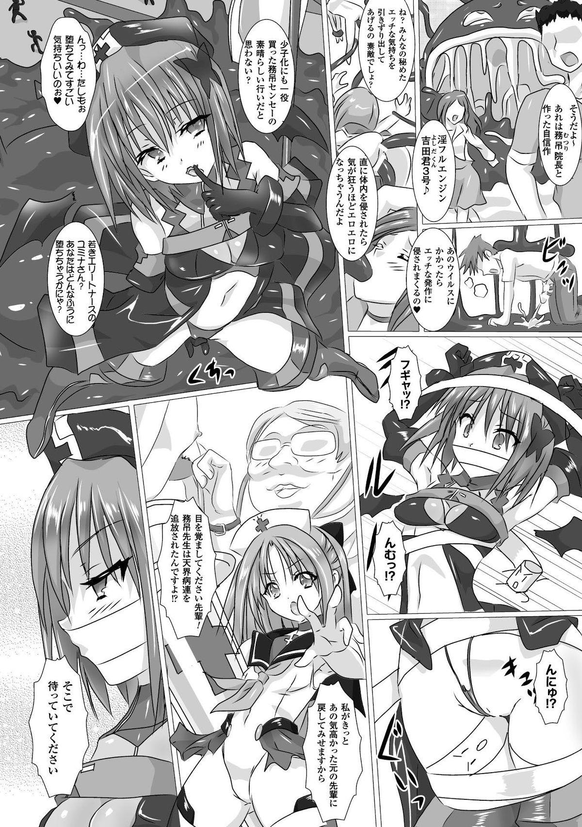 [Anthology] 2D Comic Magazine - Energy Kyuushuu Sarete Haiboku Shiteshimau Heroine-tachi Vol. 1 [Digital] 25